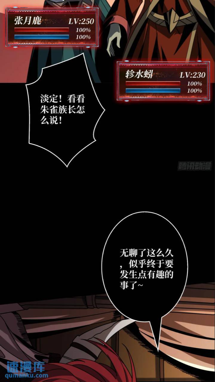 黄龙现世13