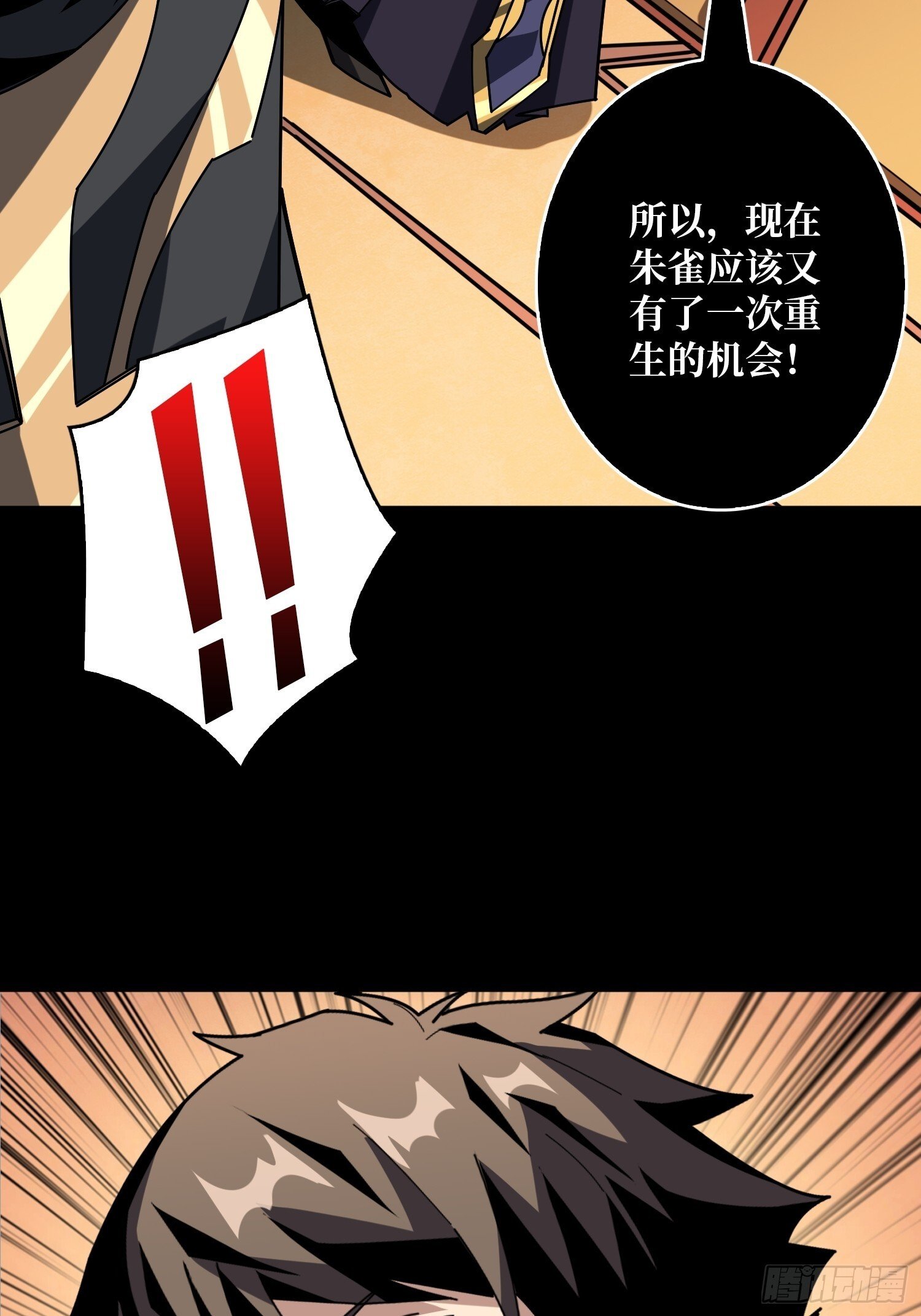 不死鸟29