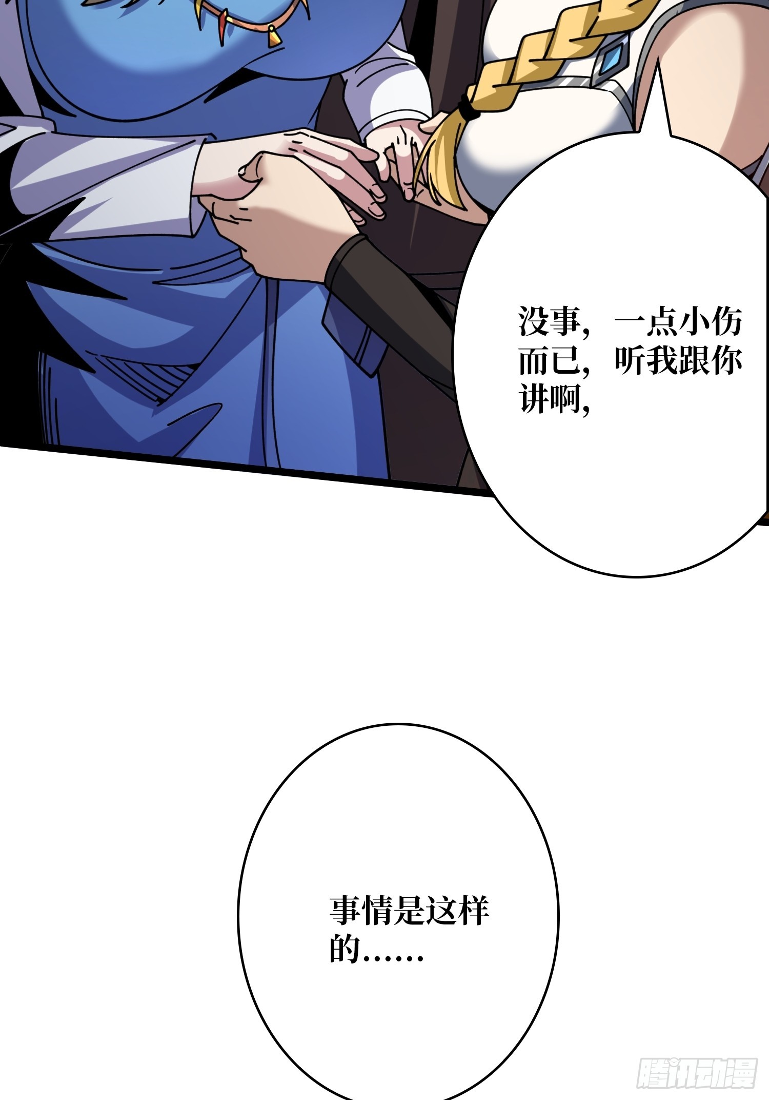 深夜来客14