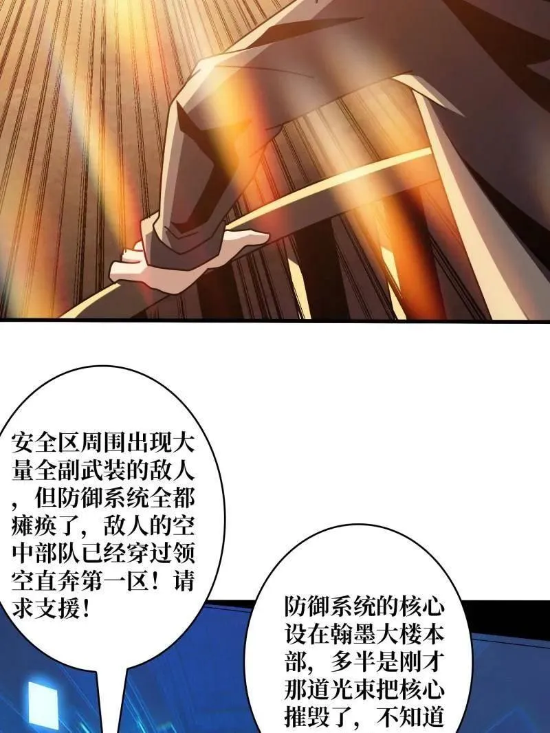 第455话 卫星武器73