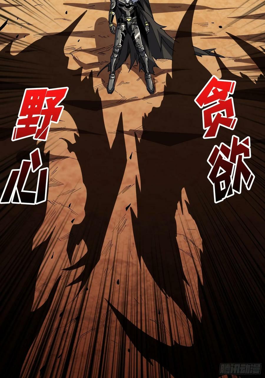 恶魔之王34