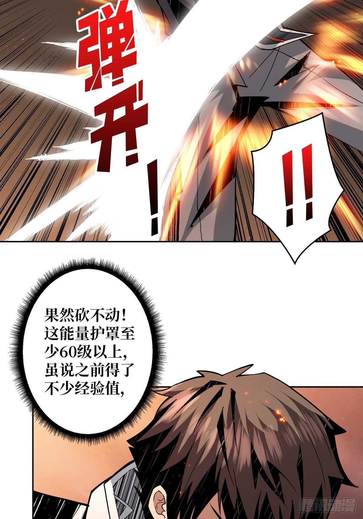 自爆11