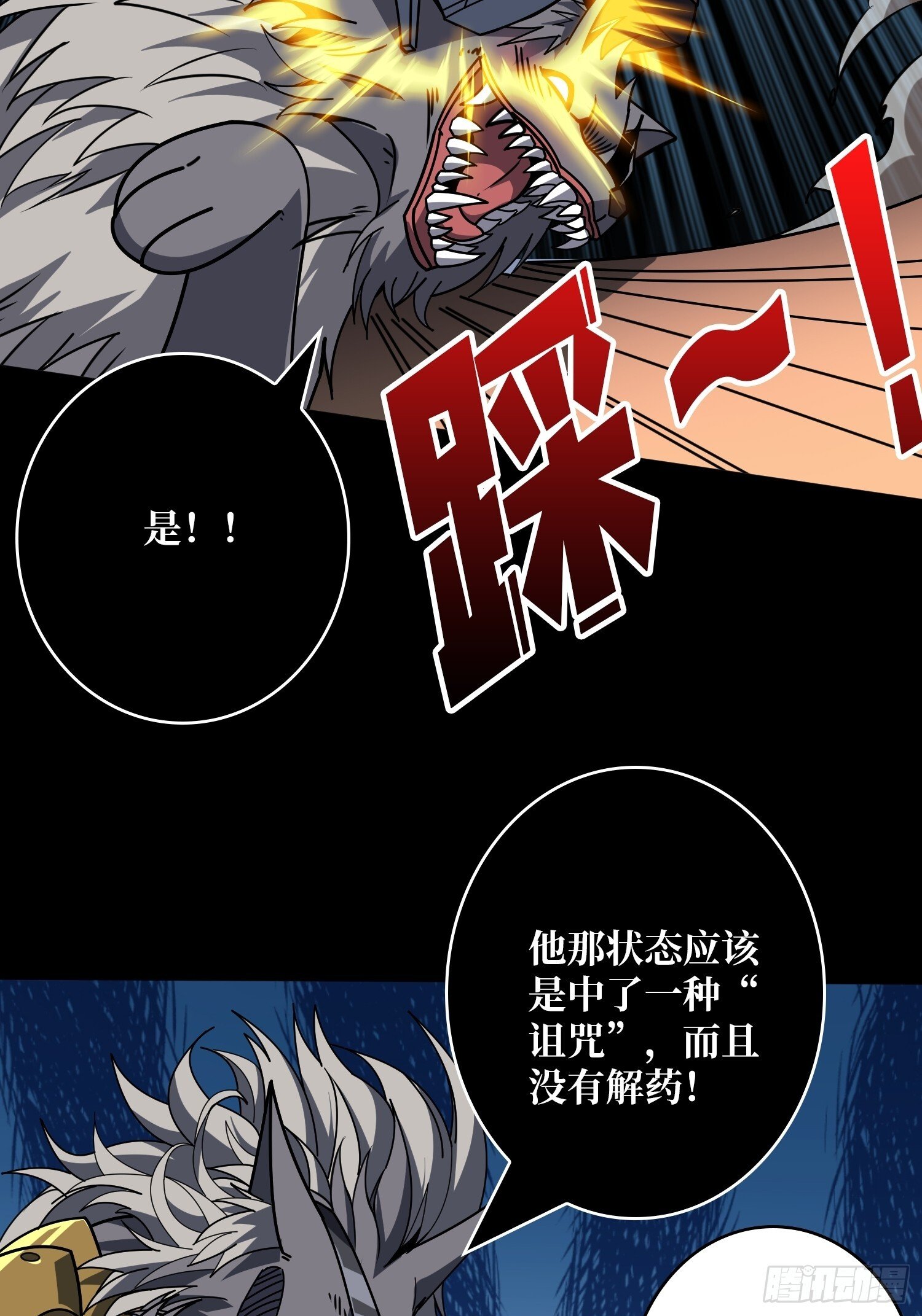 无法破除的诅咒42