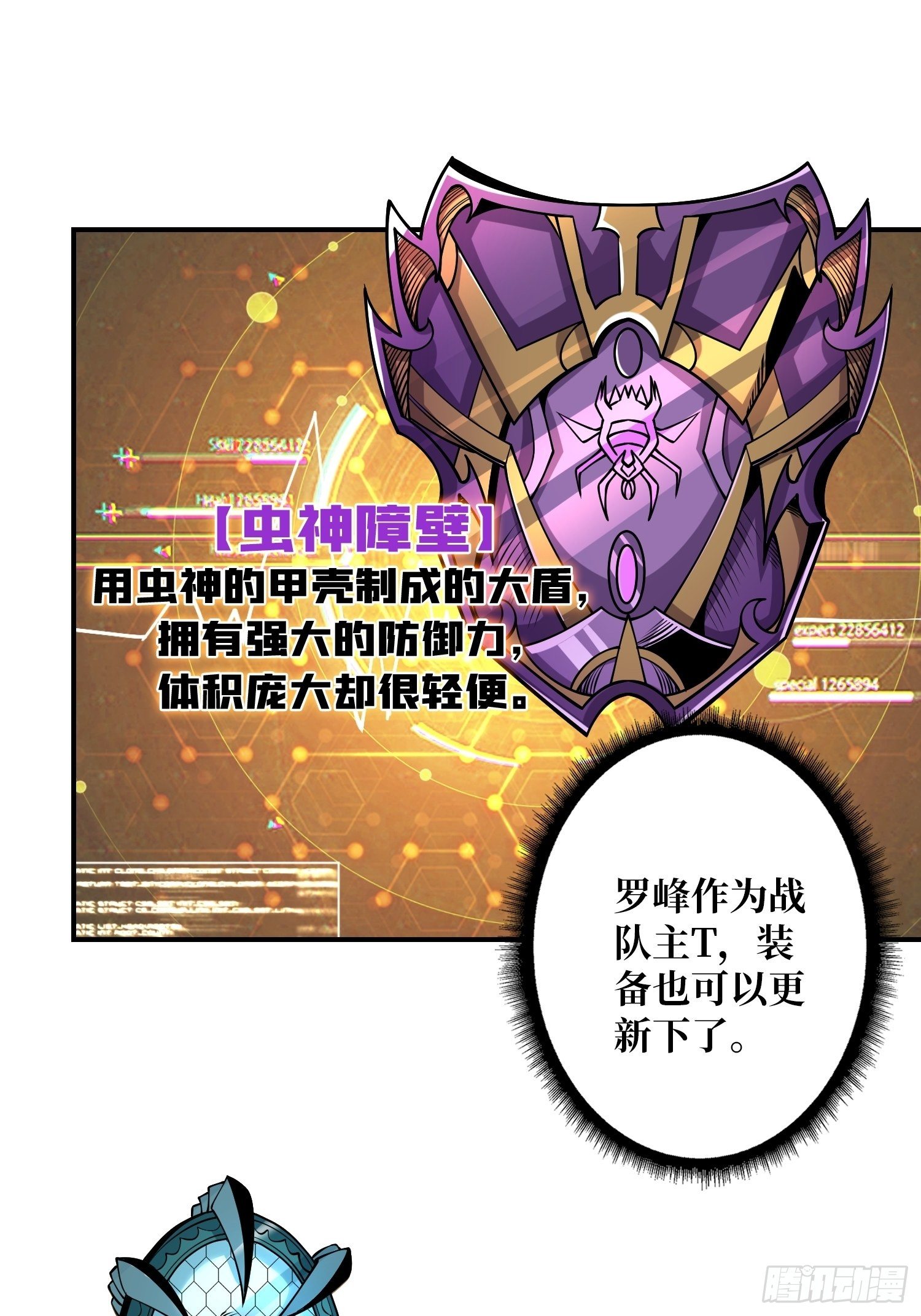 副本钥匙的归属31