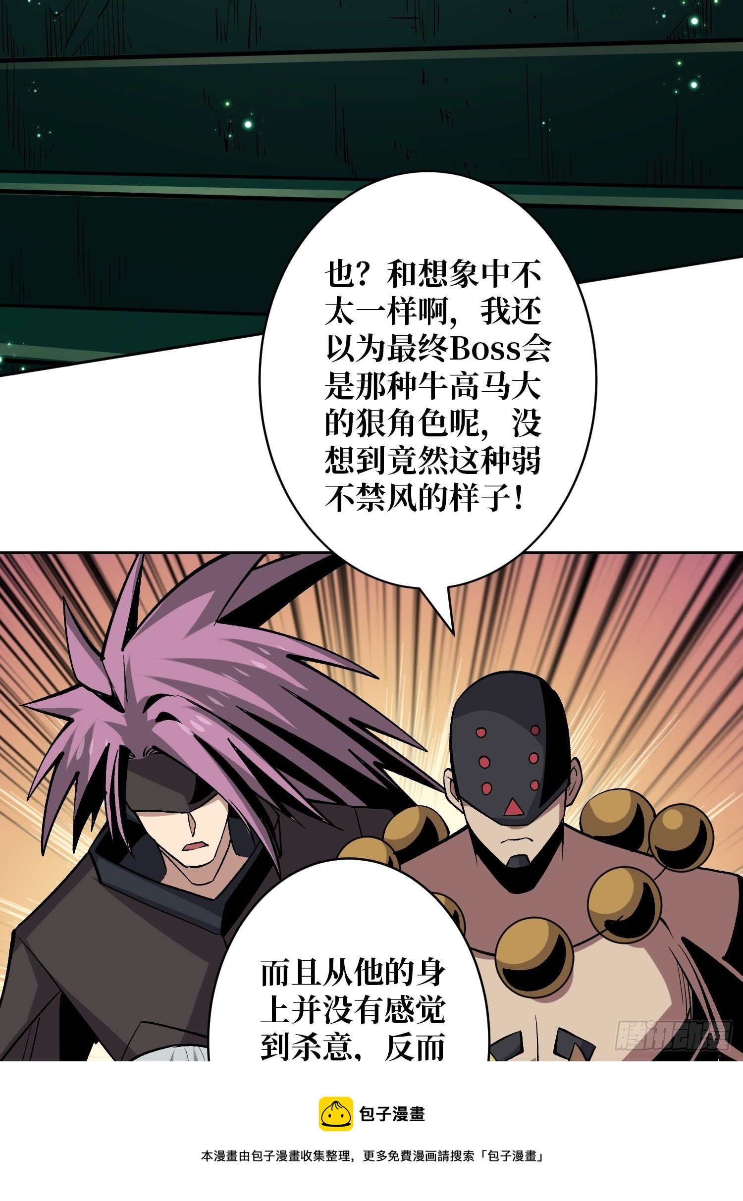 异样的最终BOSS28