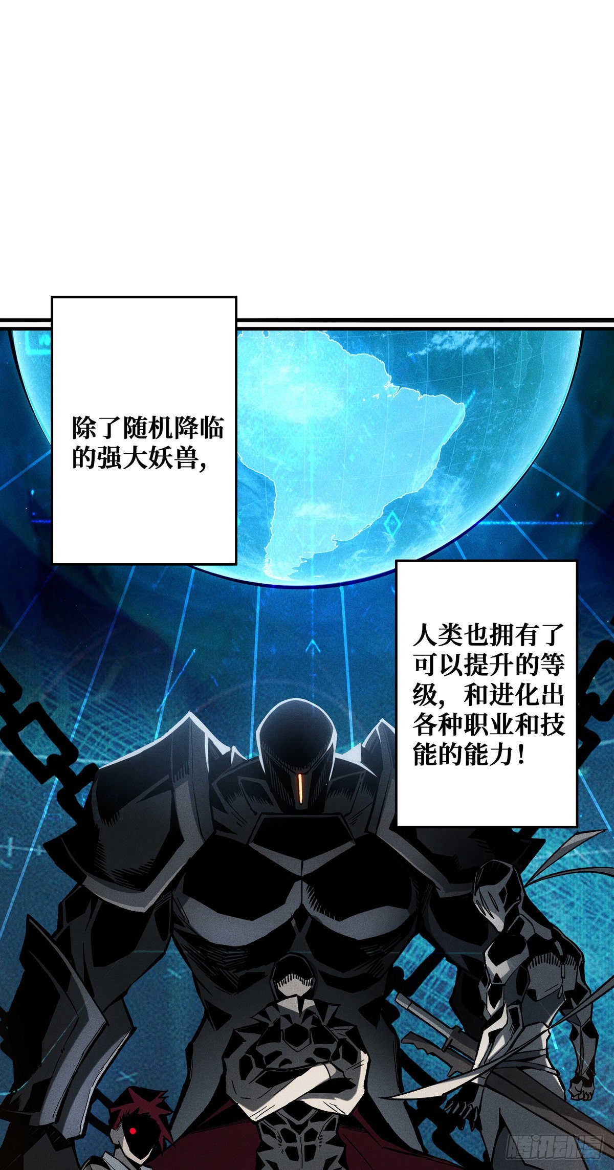 无法升级的废物！34