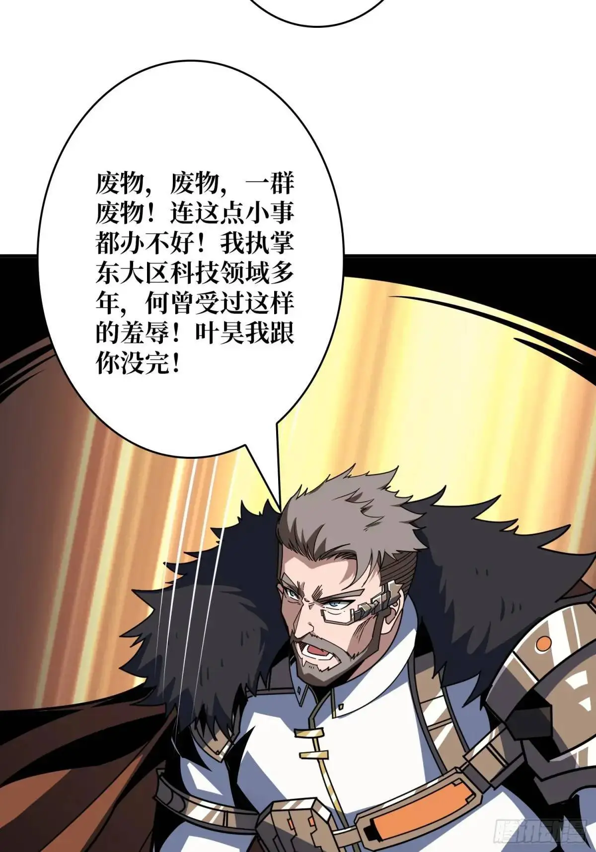 不败神话5