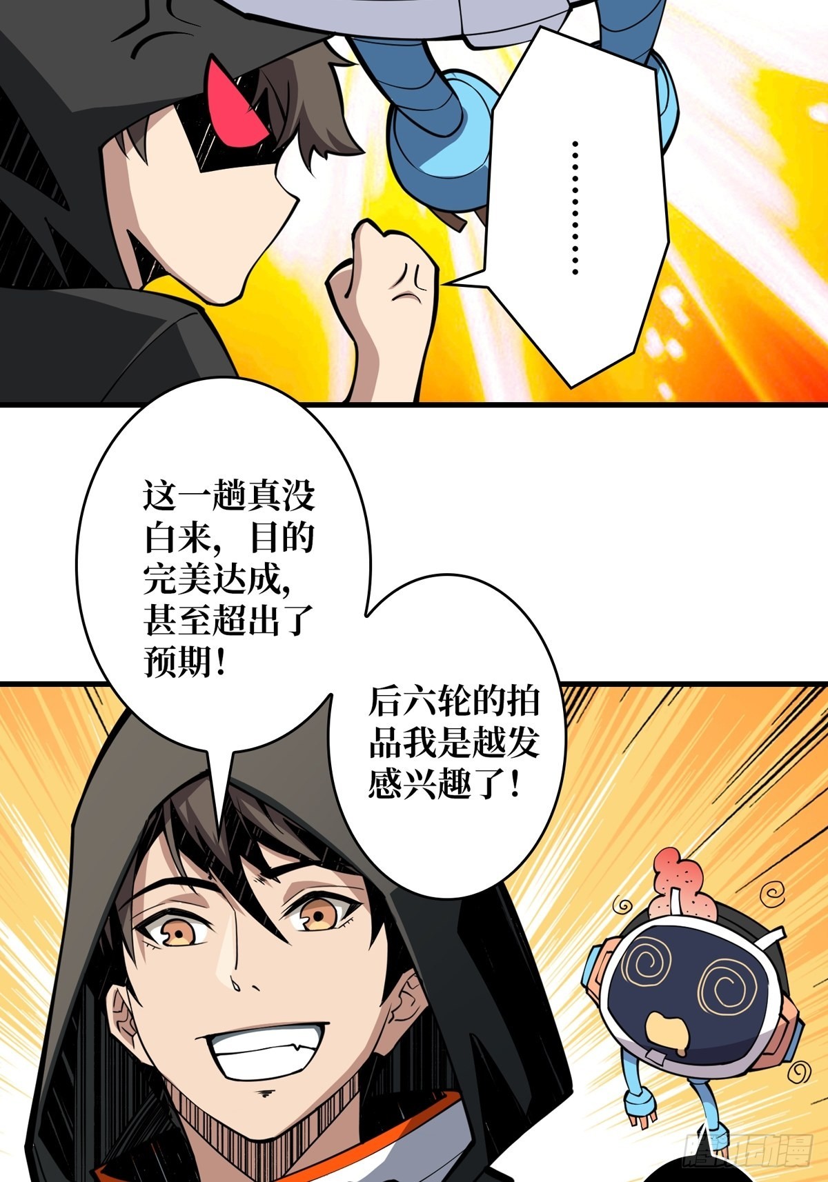 有钱真好32