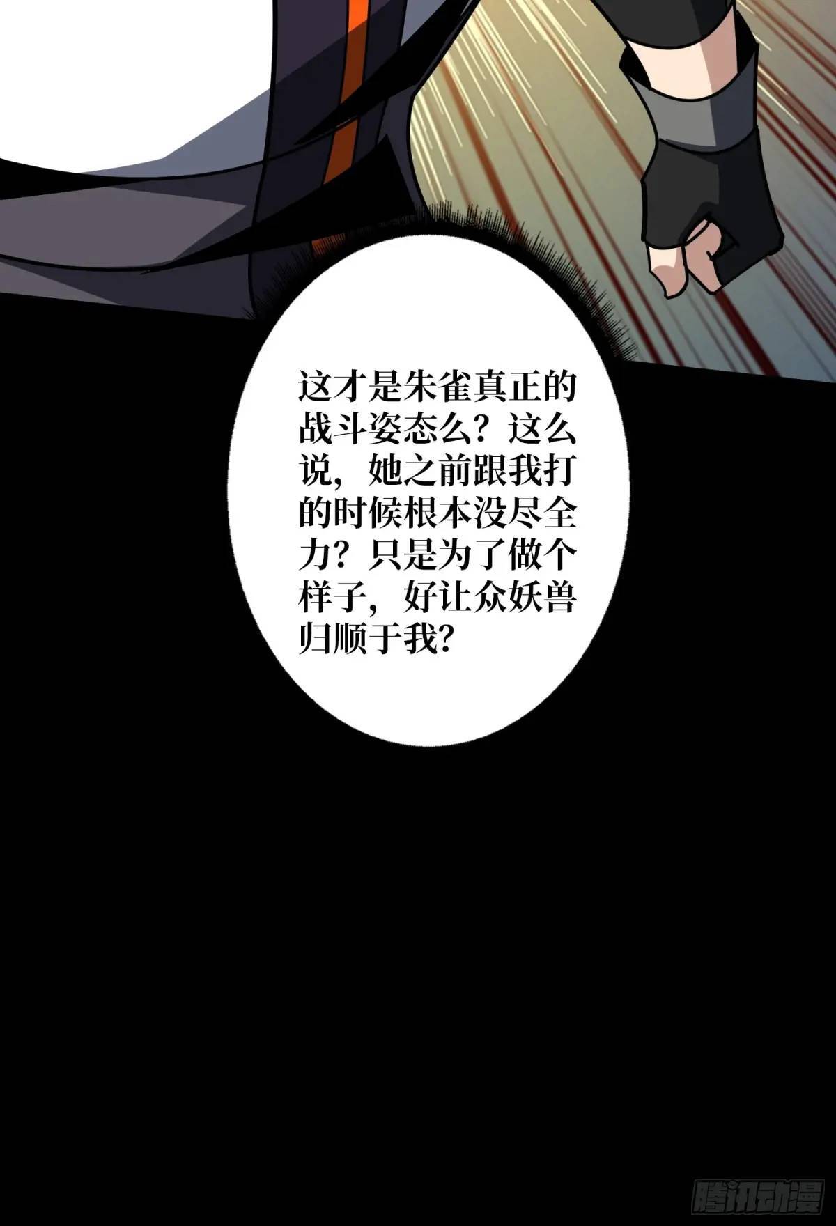 天地异变65