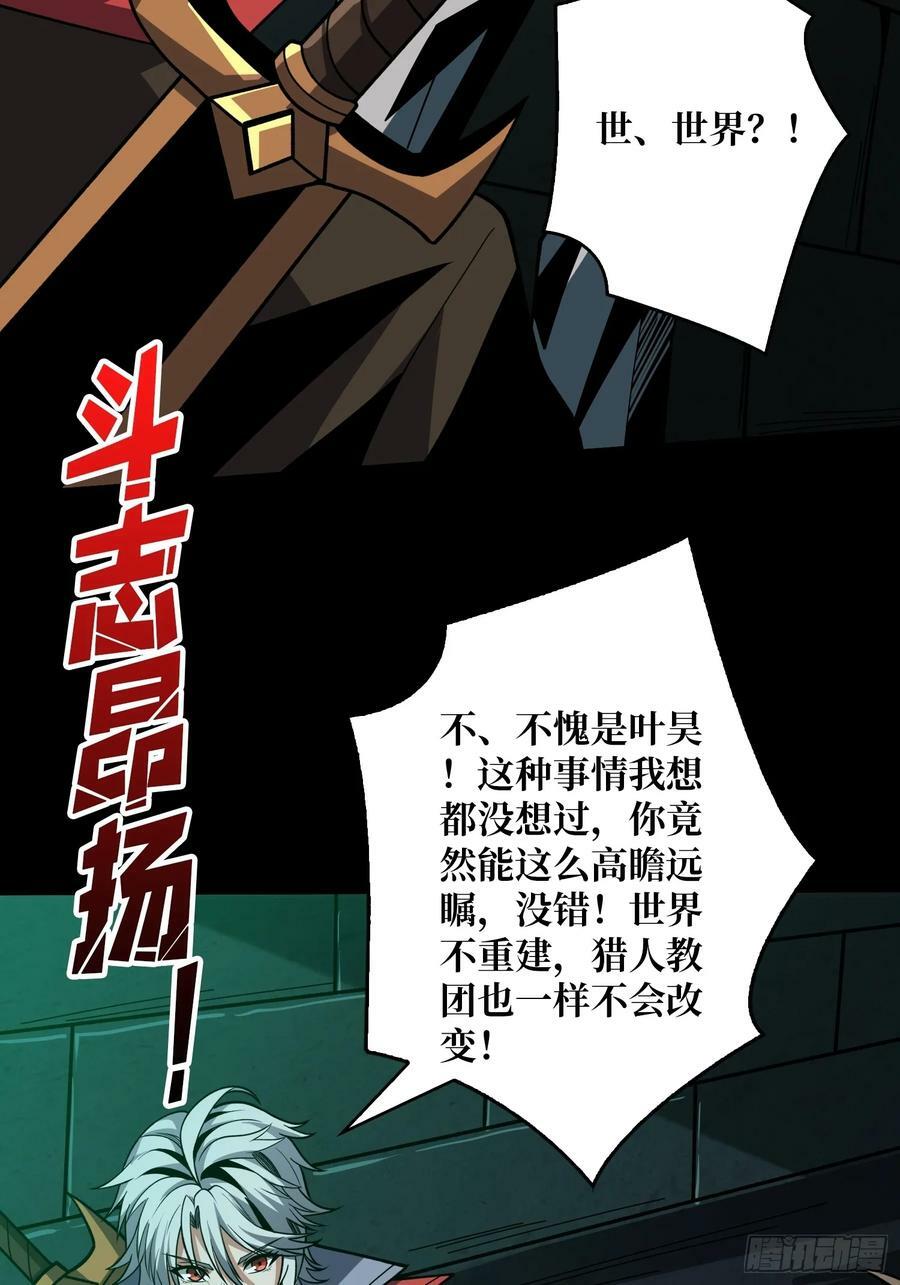 与其改变，不如重建37