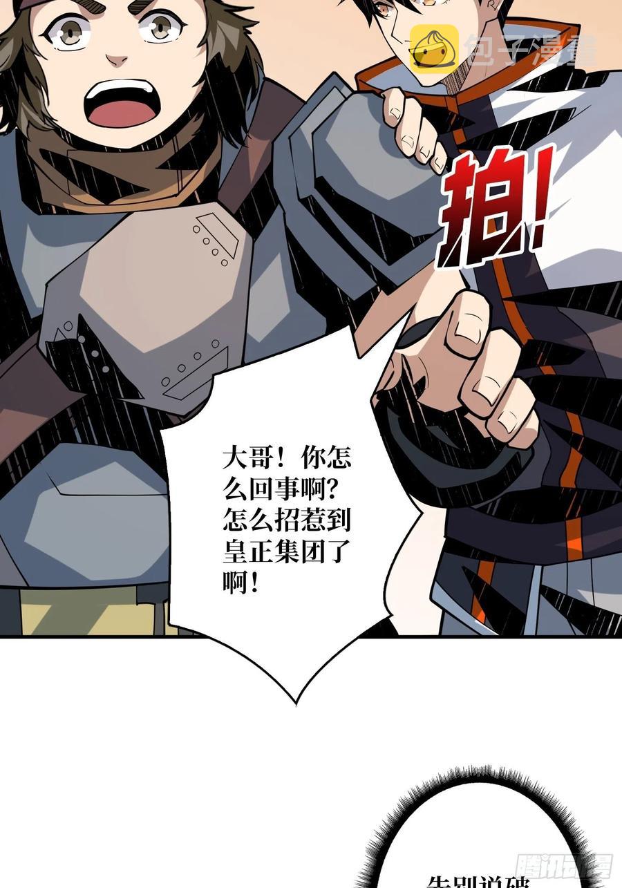 你就是叶昊？53