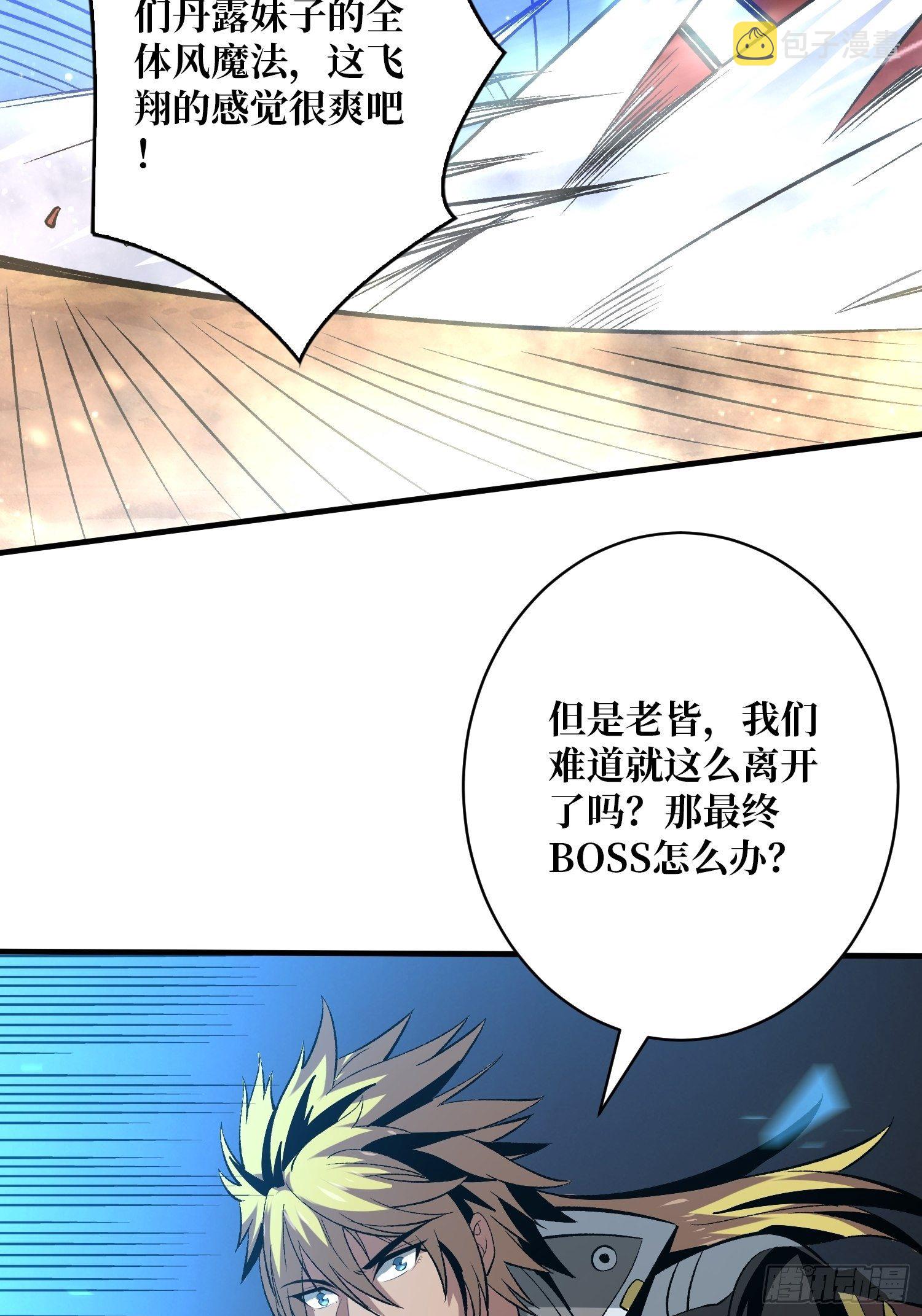 上古虫神22