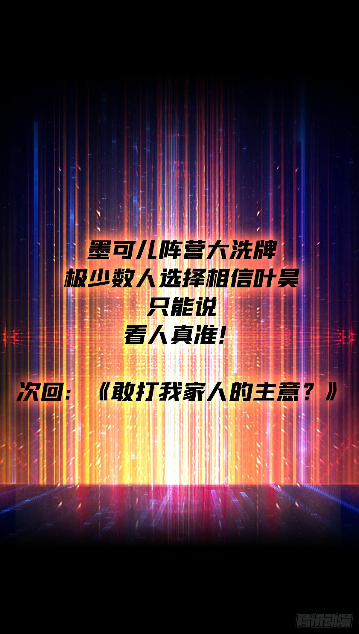 义无反顾的支持49