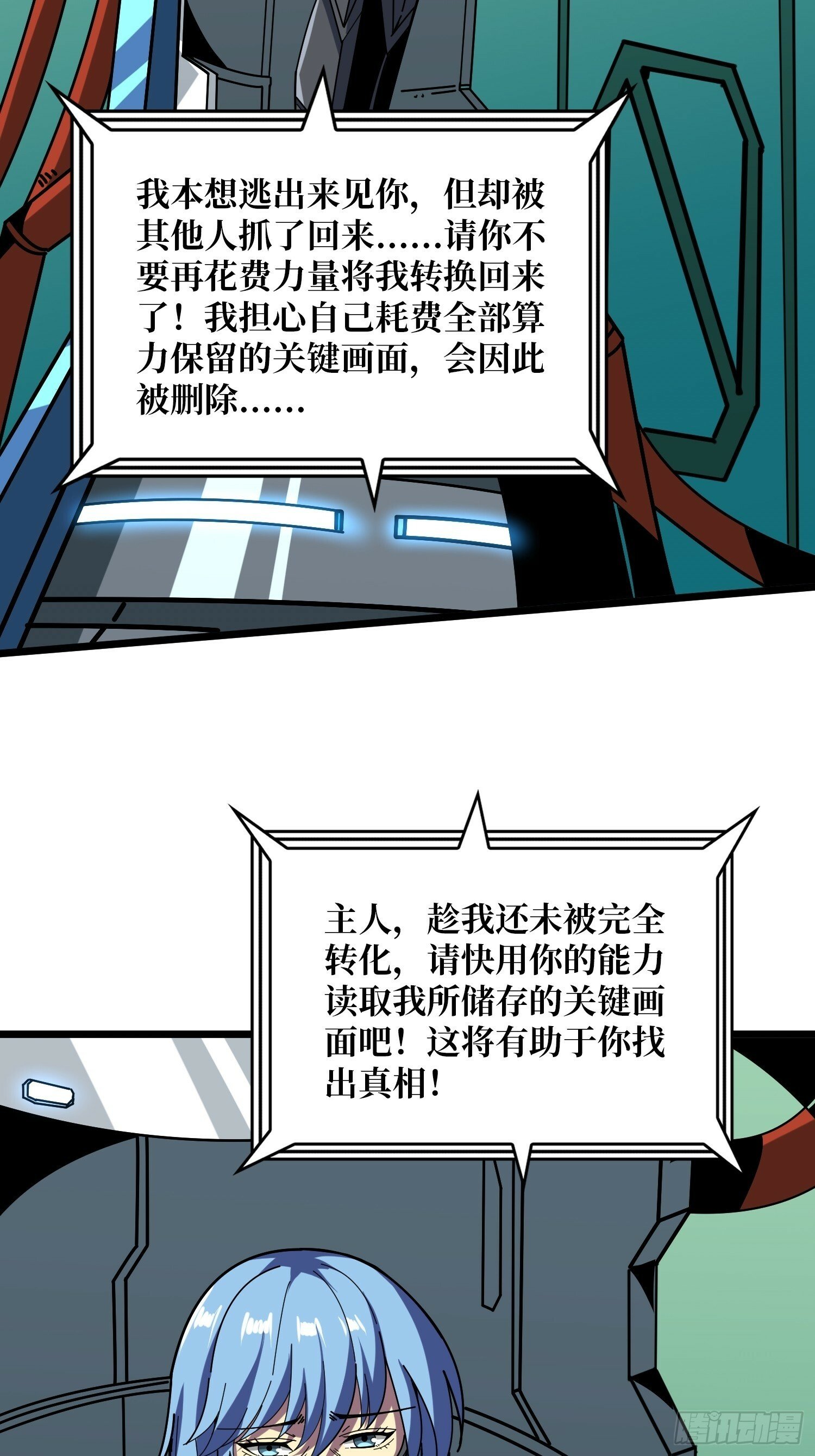 来自外星的迷雾32