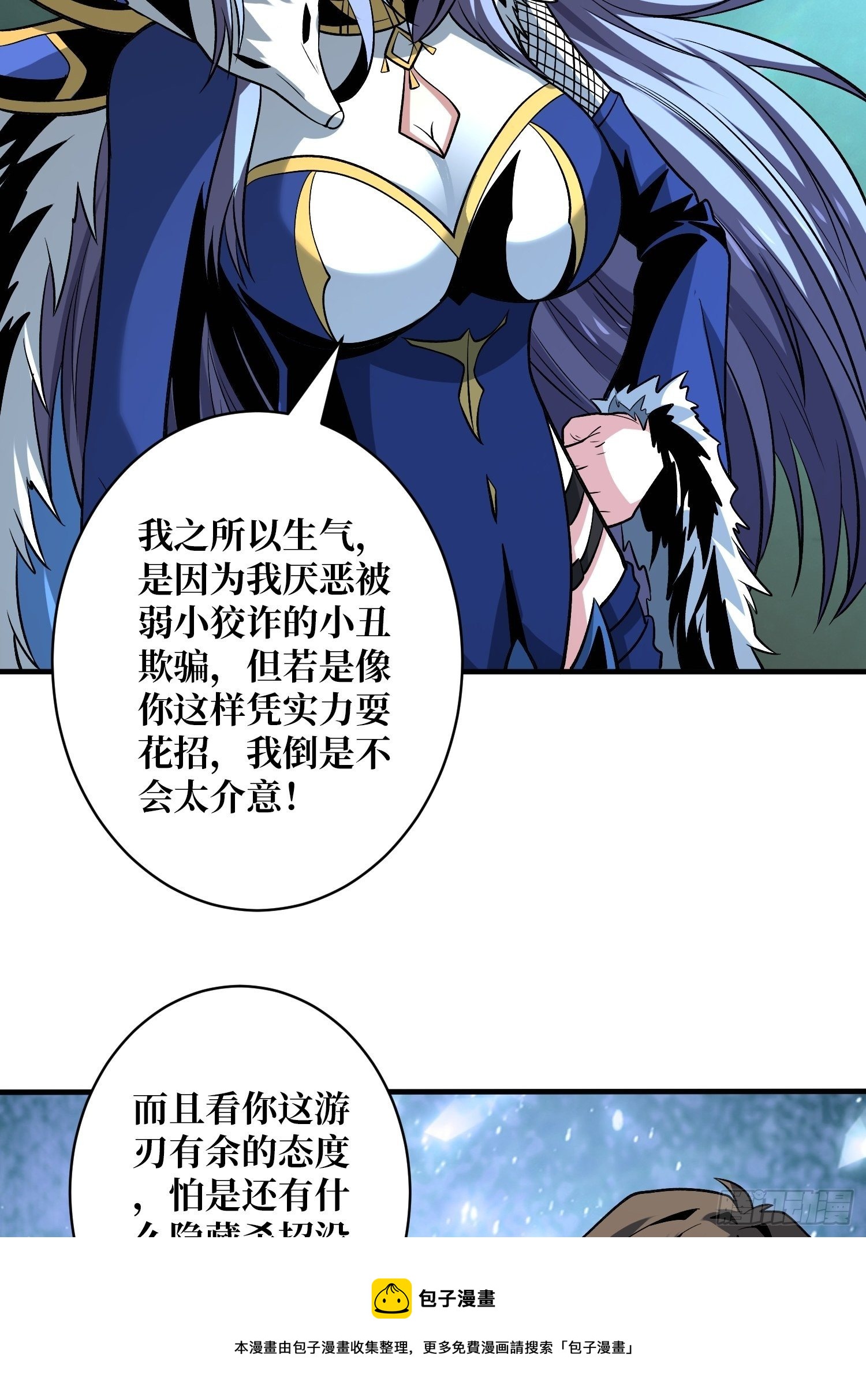 三剑泯恩仇56
