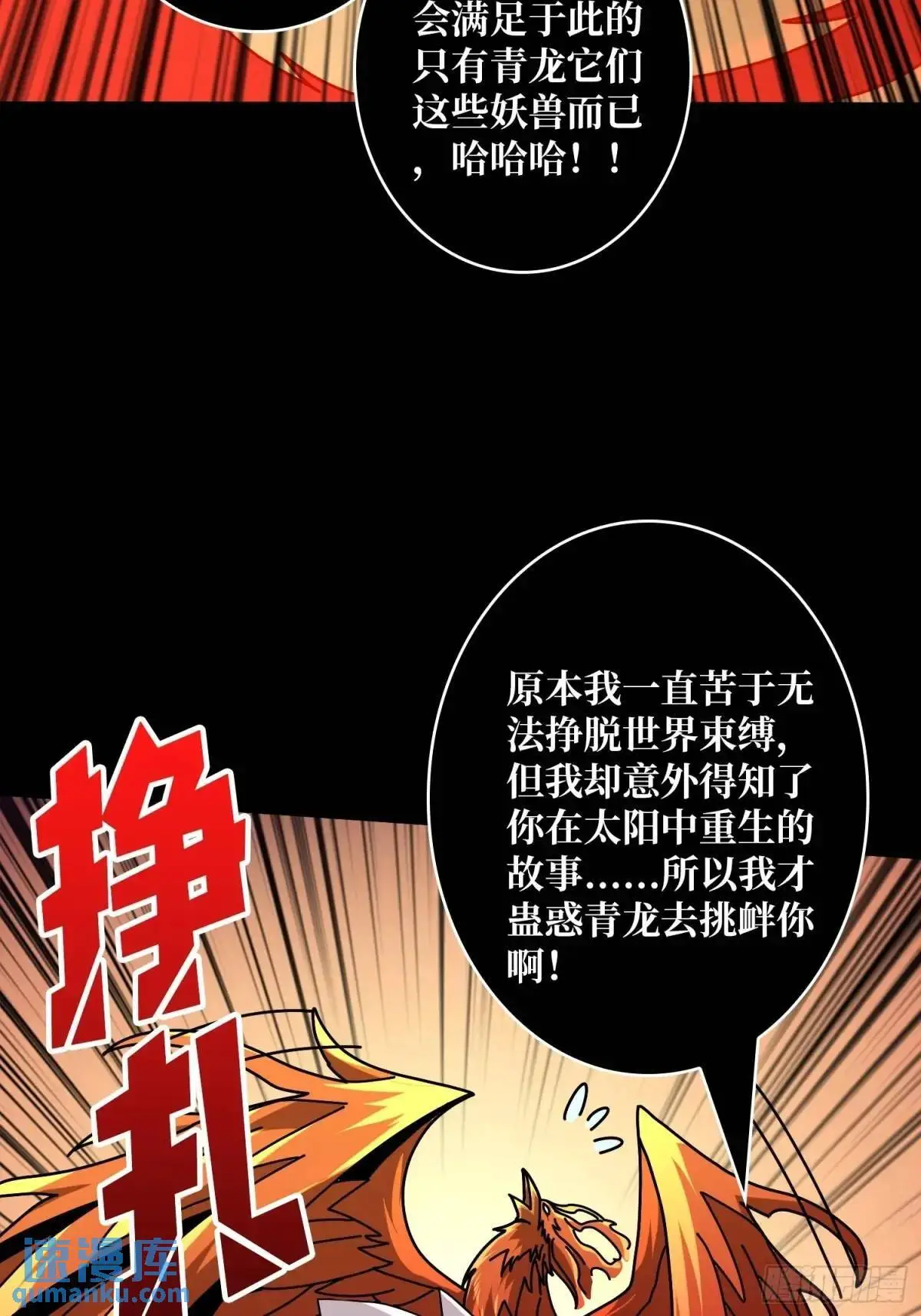恒星之上的对决41