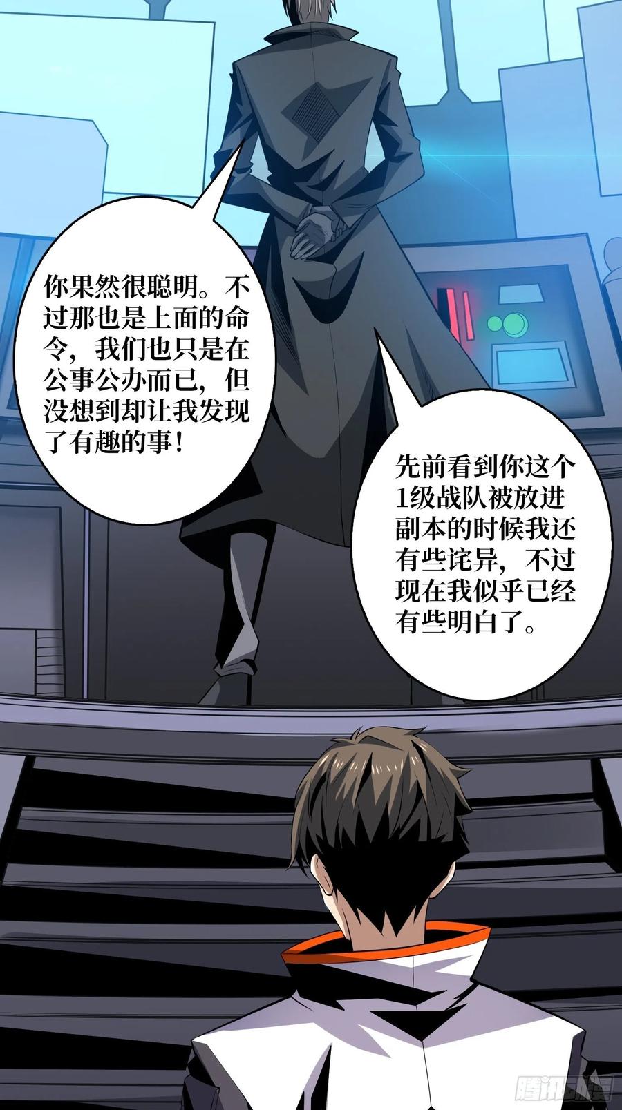 虫潮汹涌7
