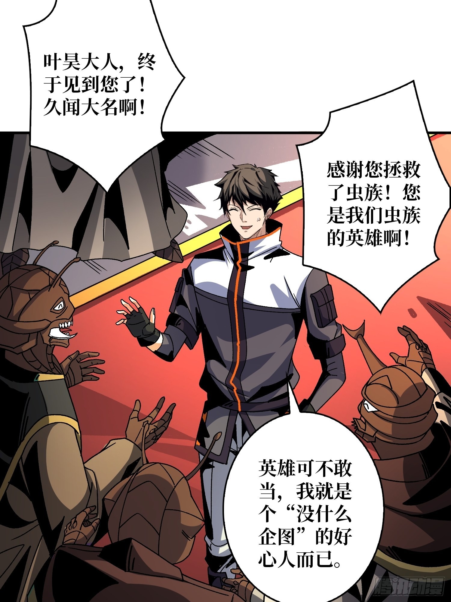 以德服虫！5