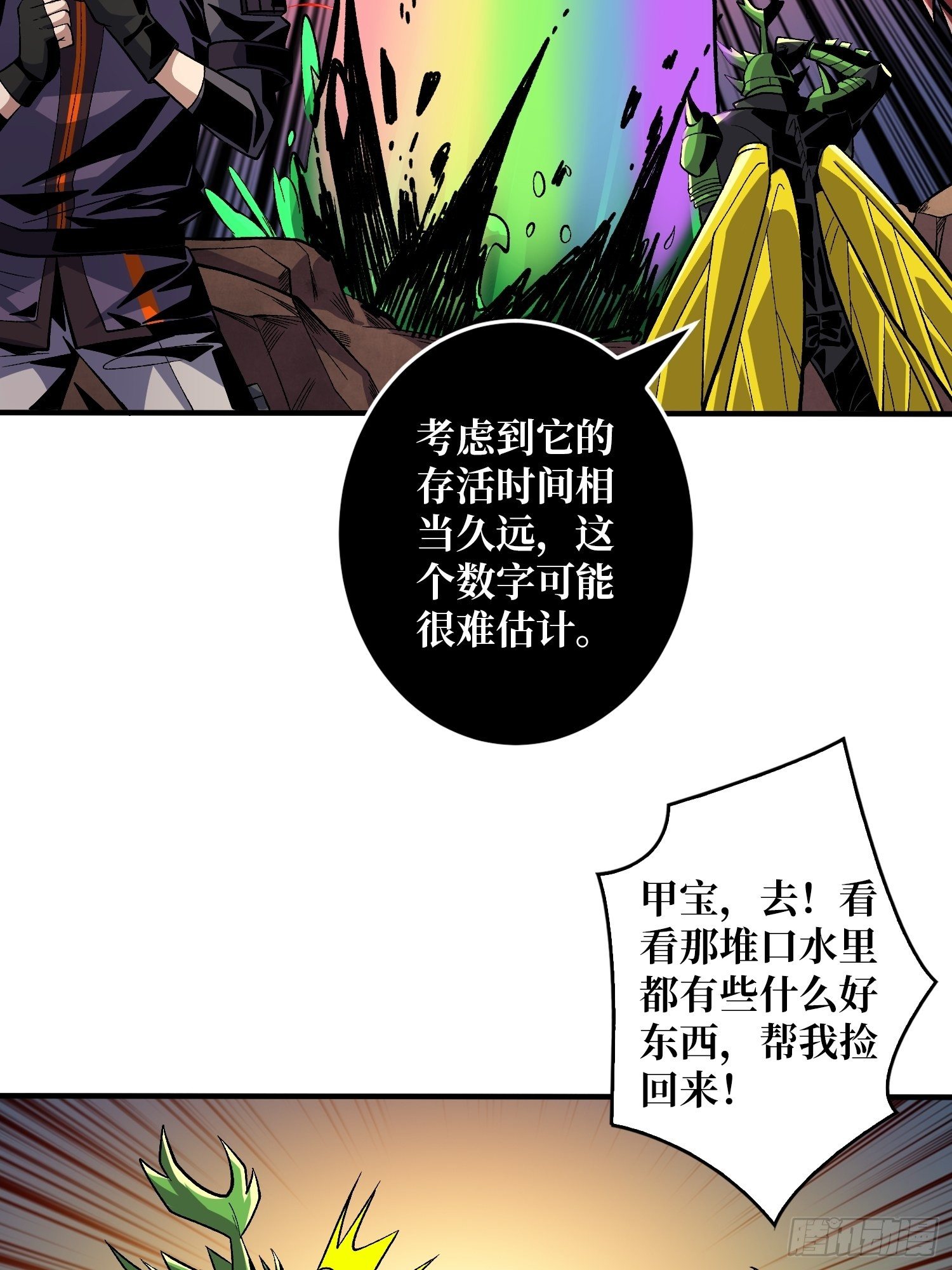 并不唯一的神器21