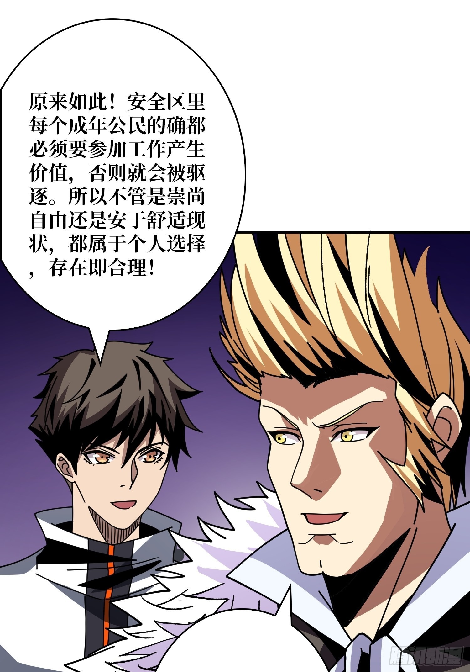 你终于来了31