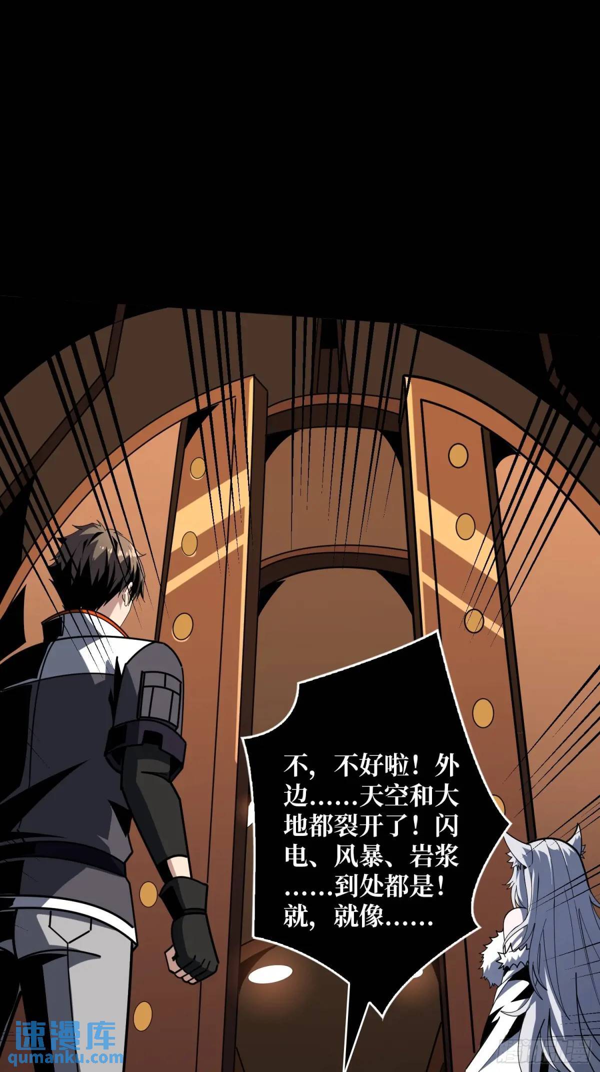 末日前夕51