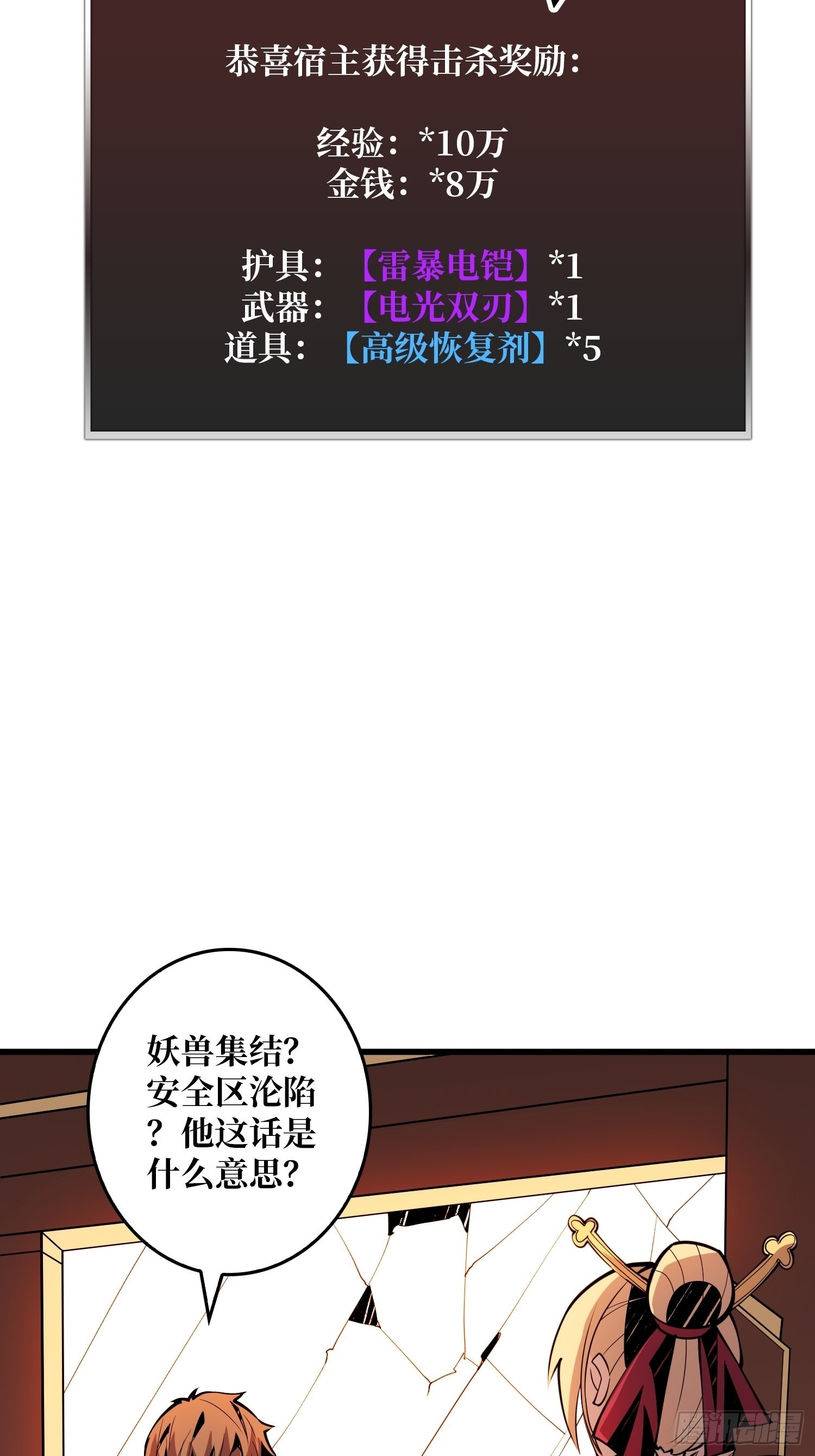 没有绝技了！38