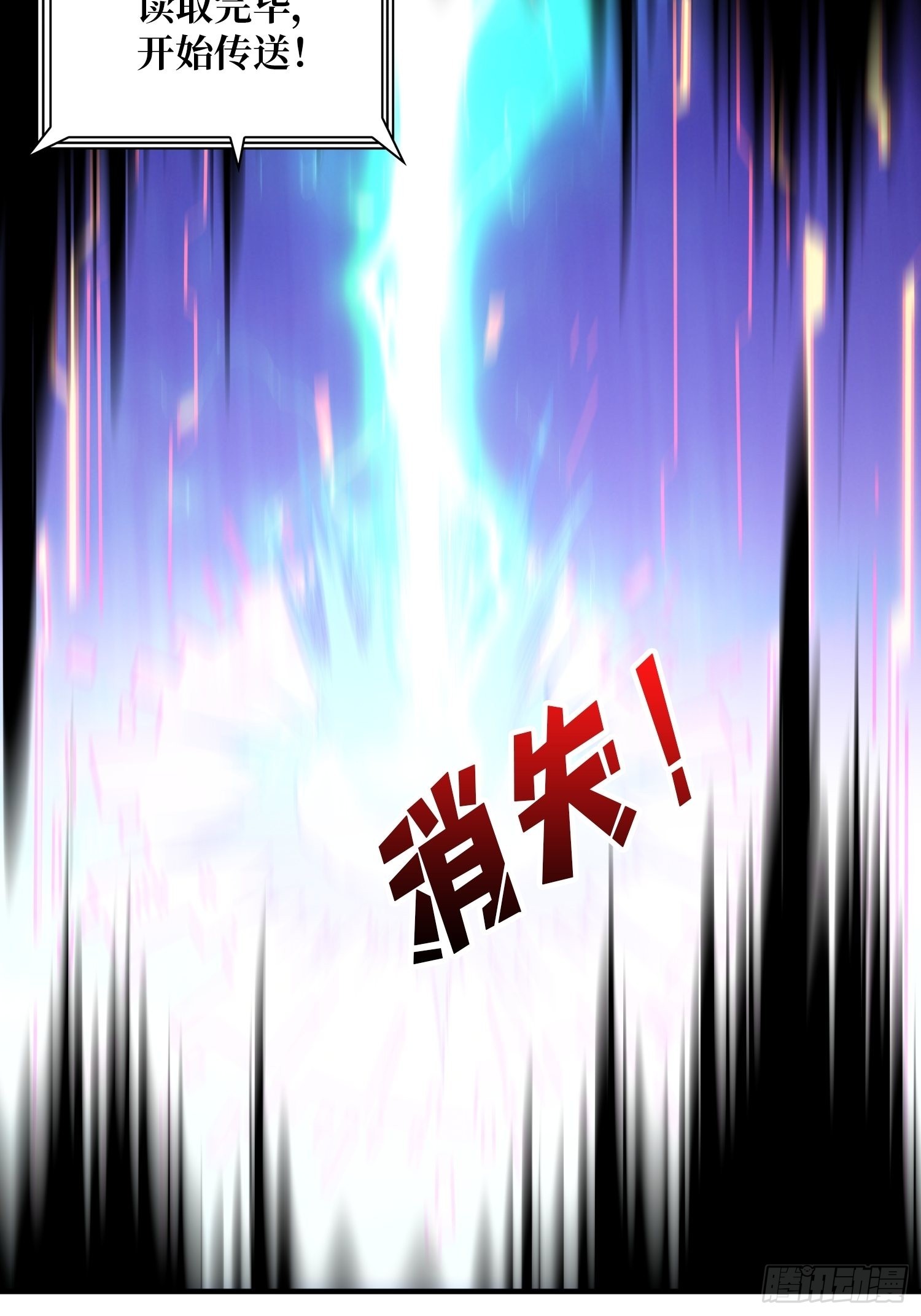 黑虎佣兵团23