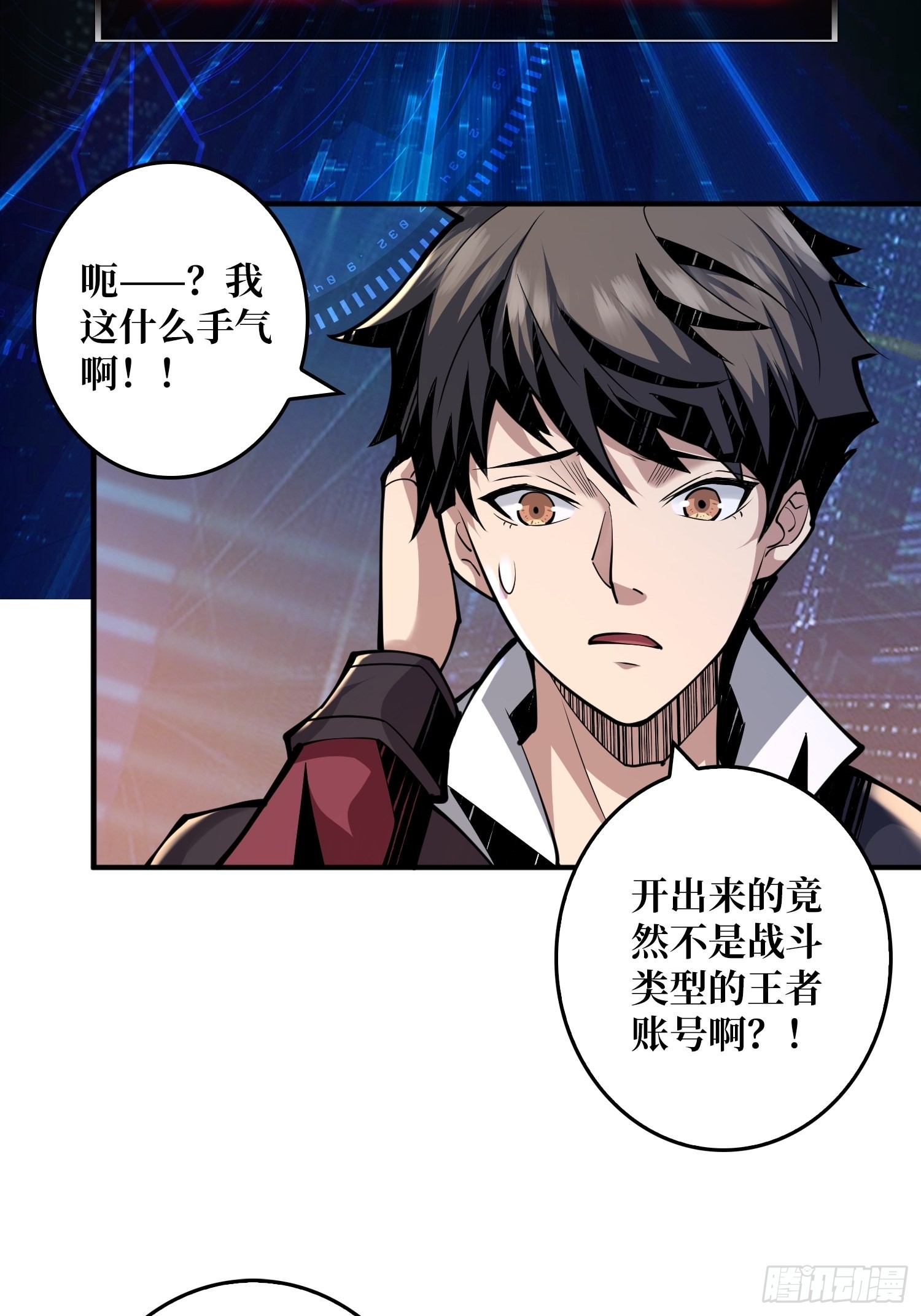 人不为财？7
