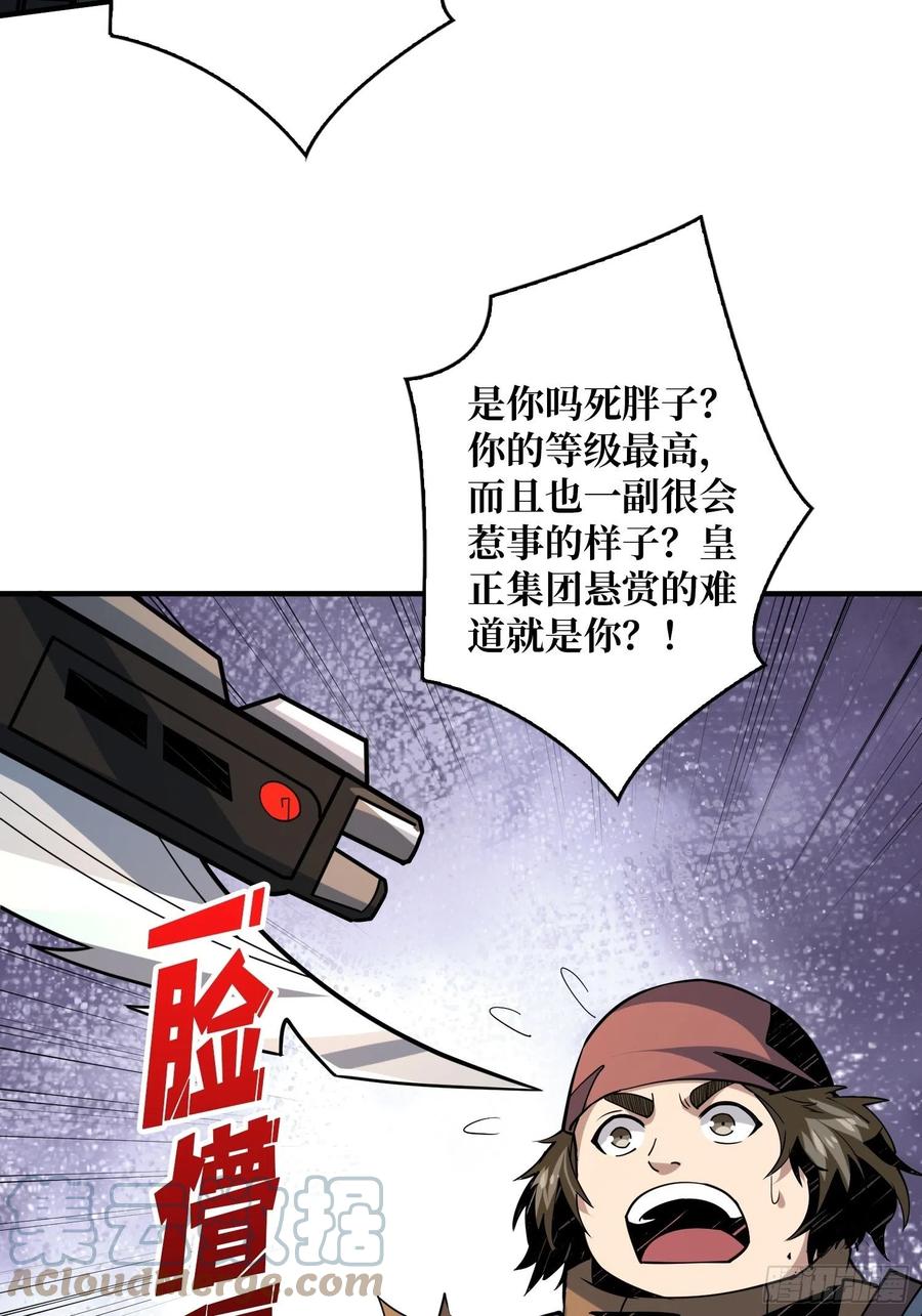 你就是叶昊？51