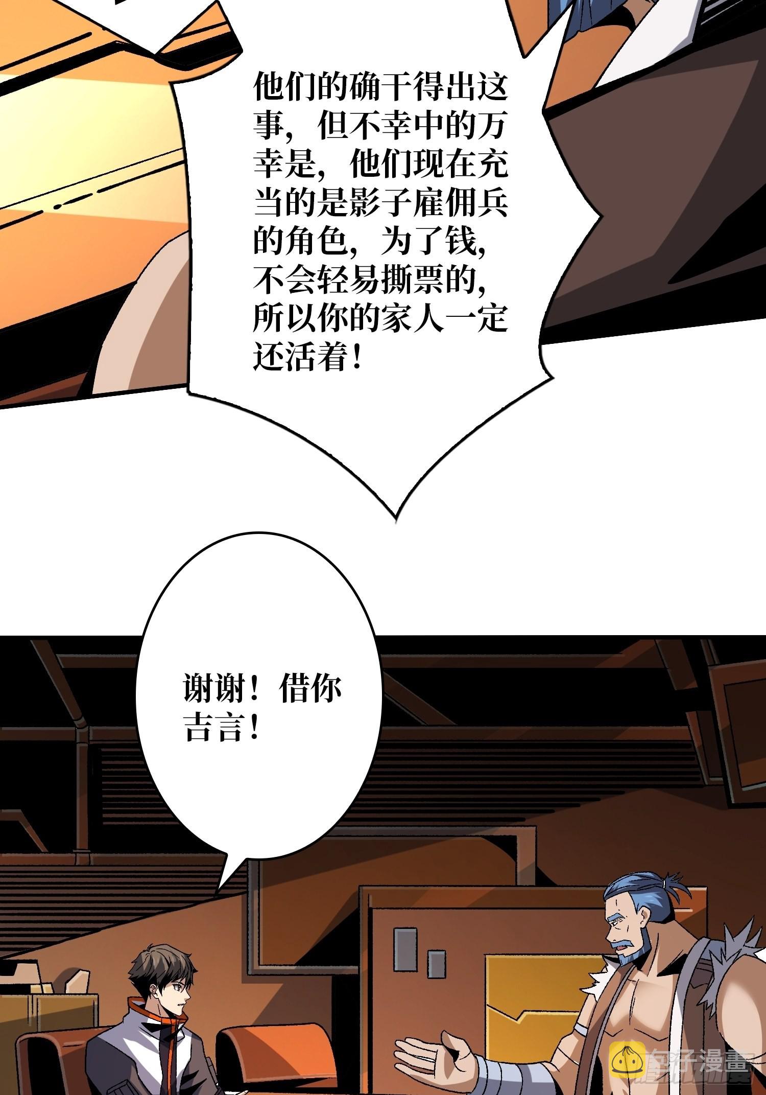 春宵苦短，进击吧少女！18