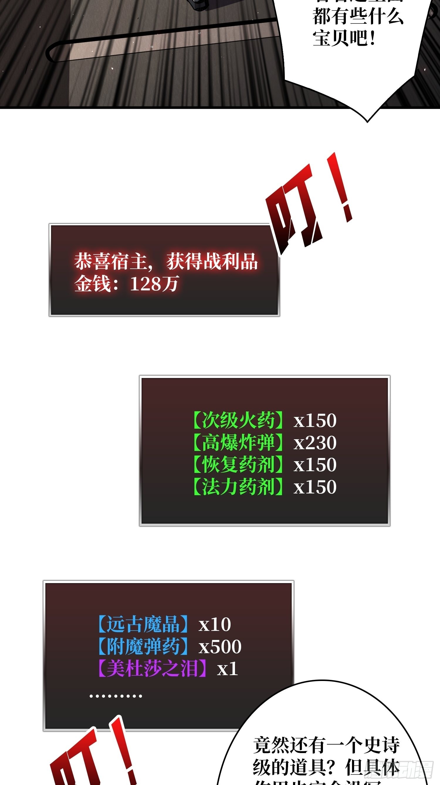 开宝箱39