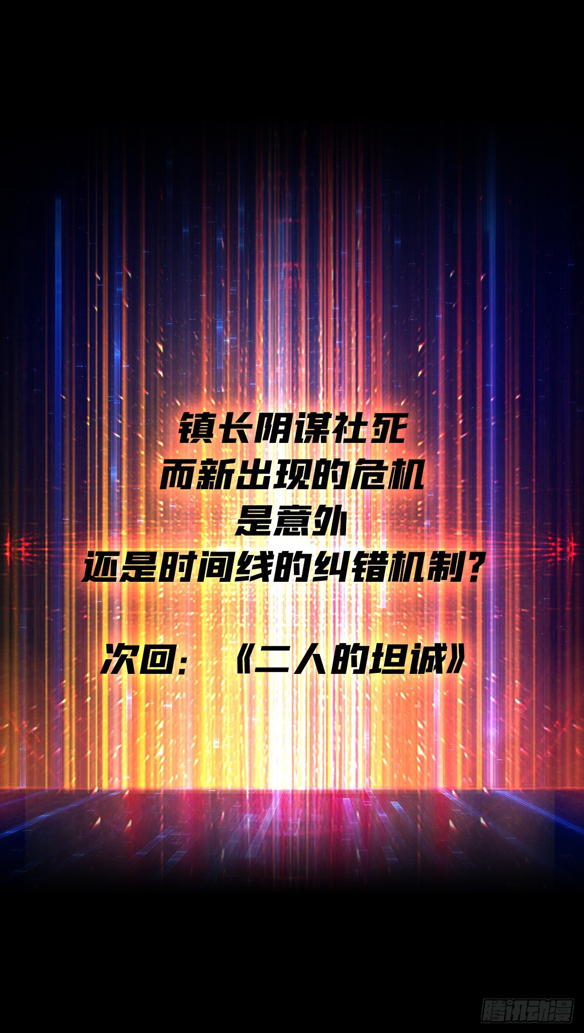 公开处刑66