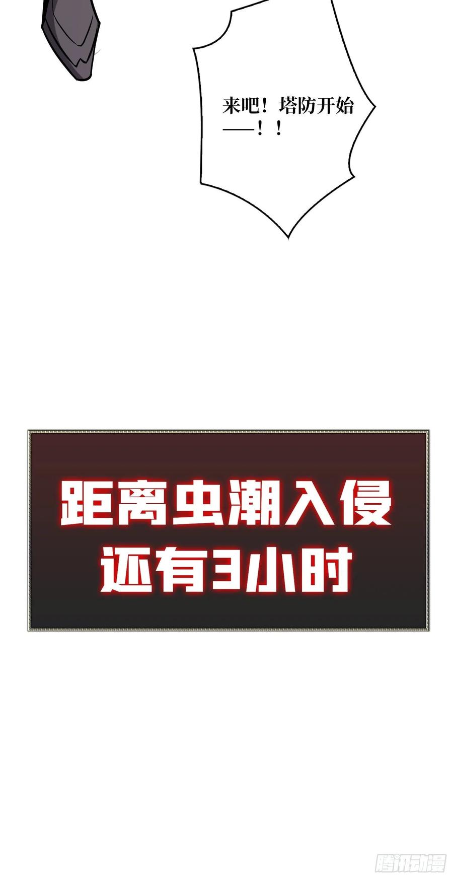 没有退路可言52