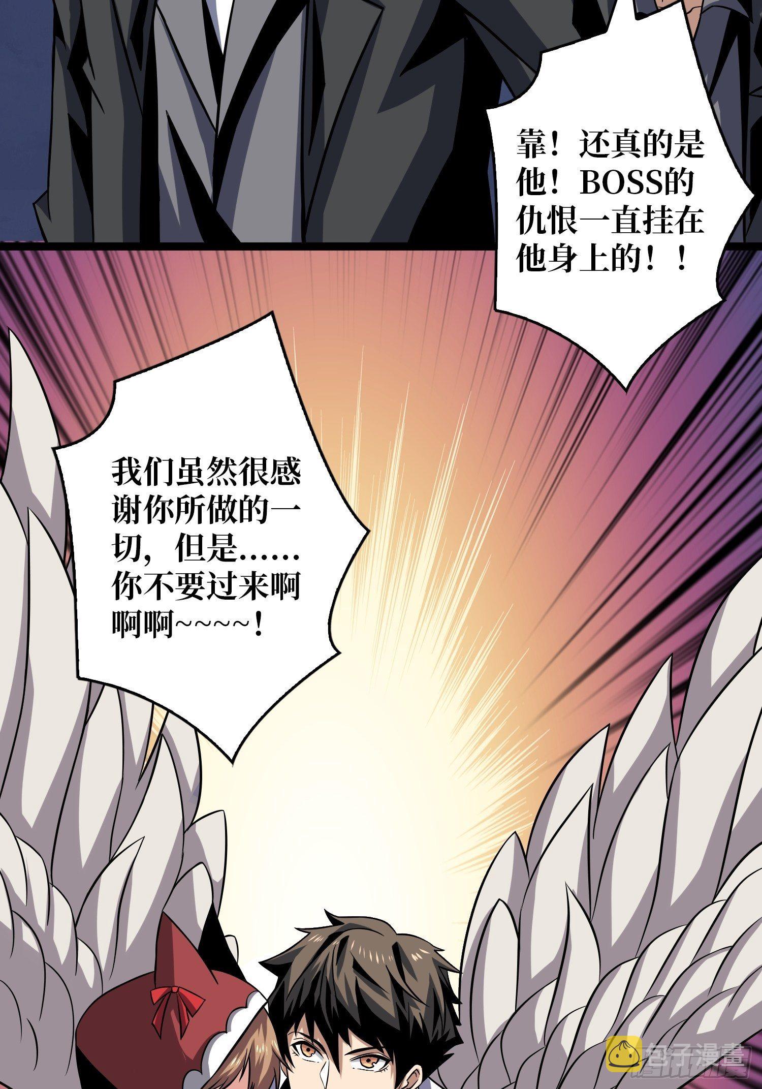 您的快递是BOSS35