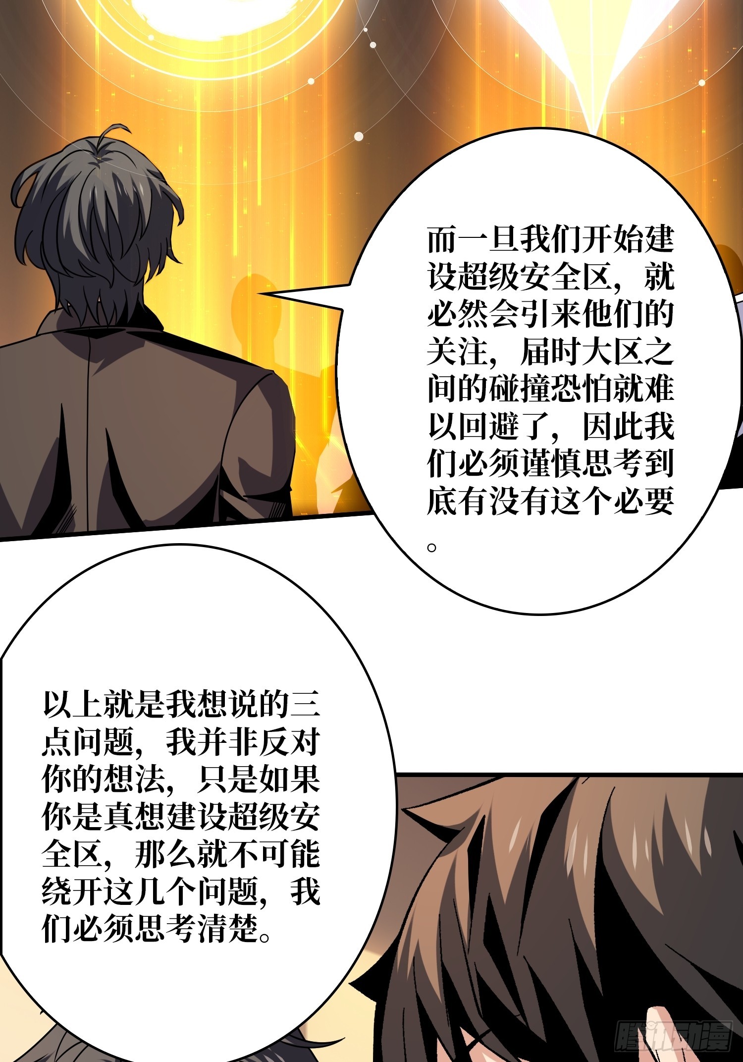 共同利益11
