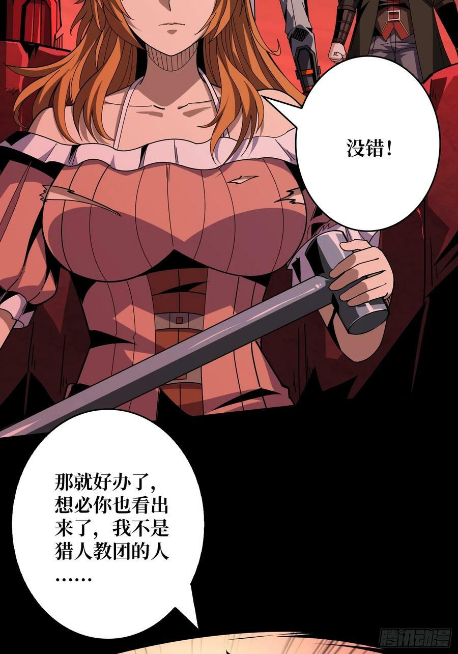 迷之埋尸少女29