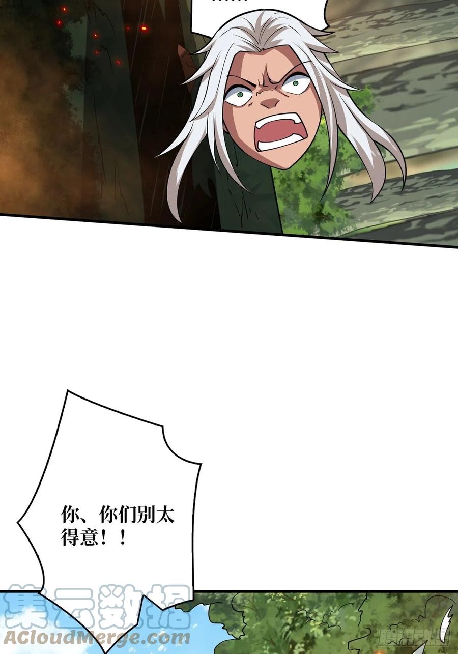 连渣都不剩42