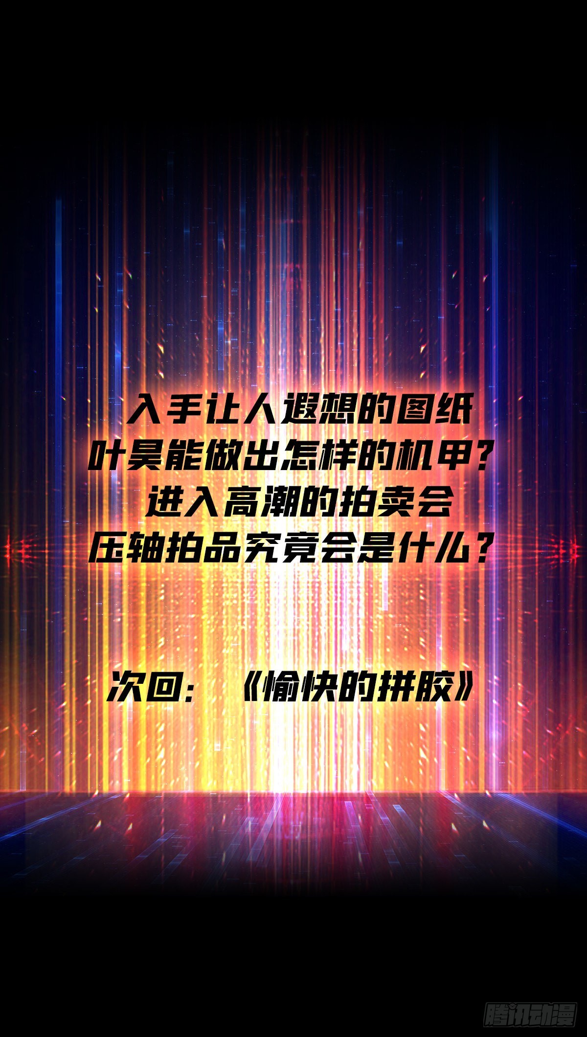 有钱真好60