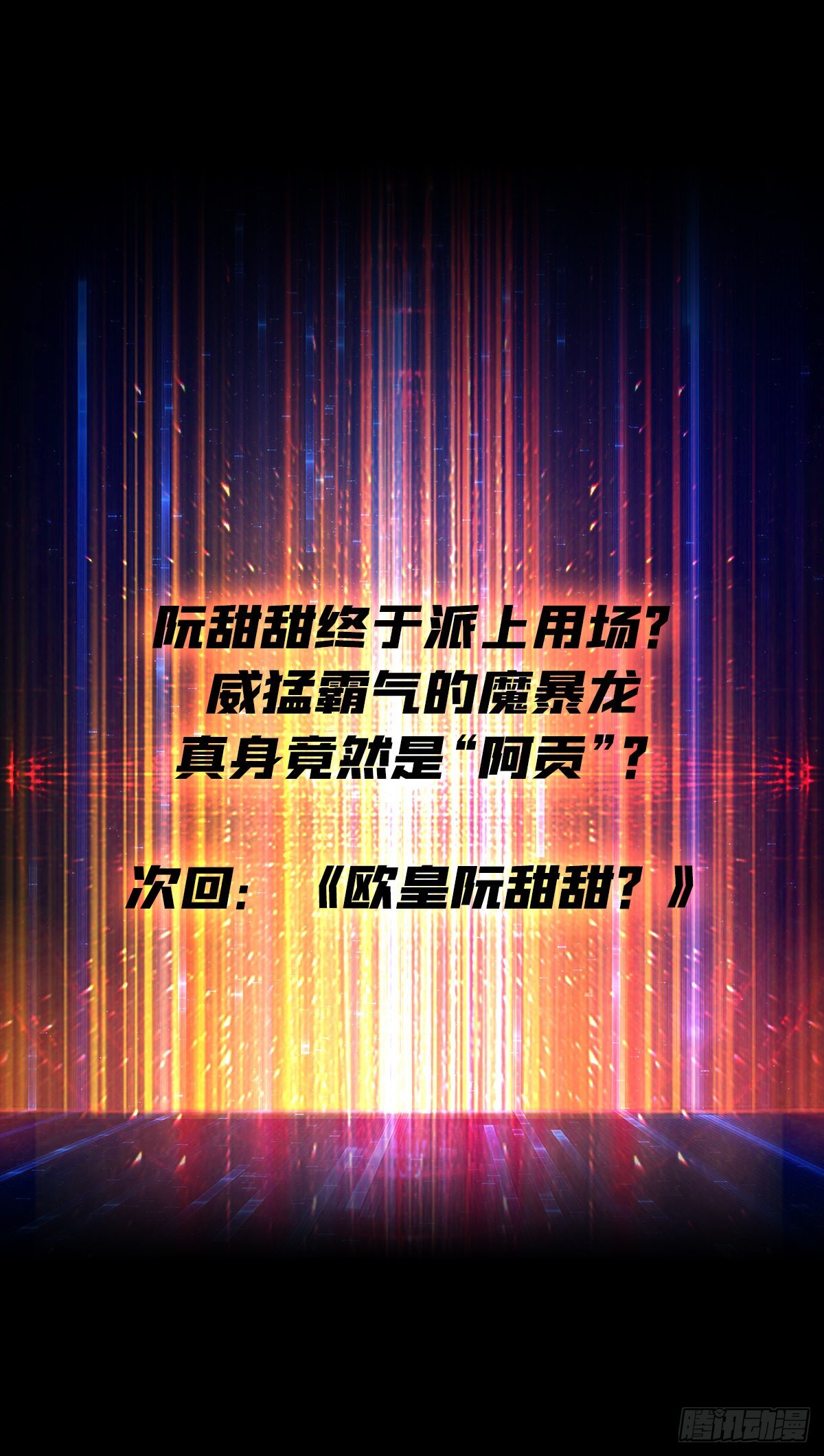 爱与魔法65