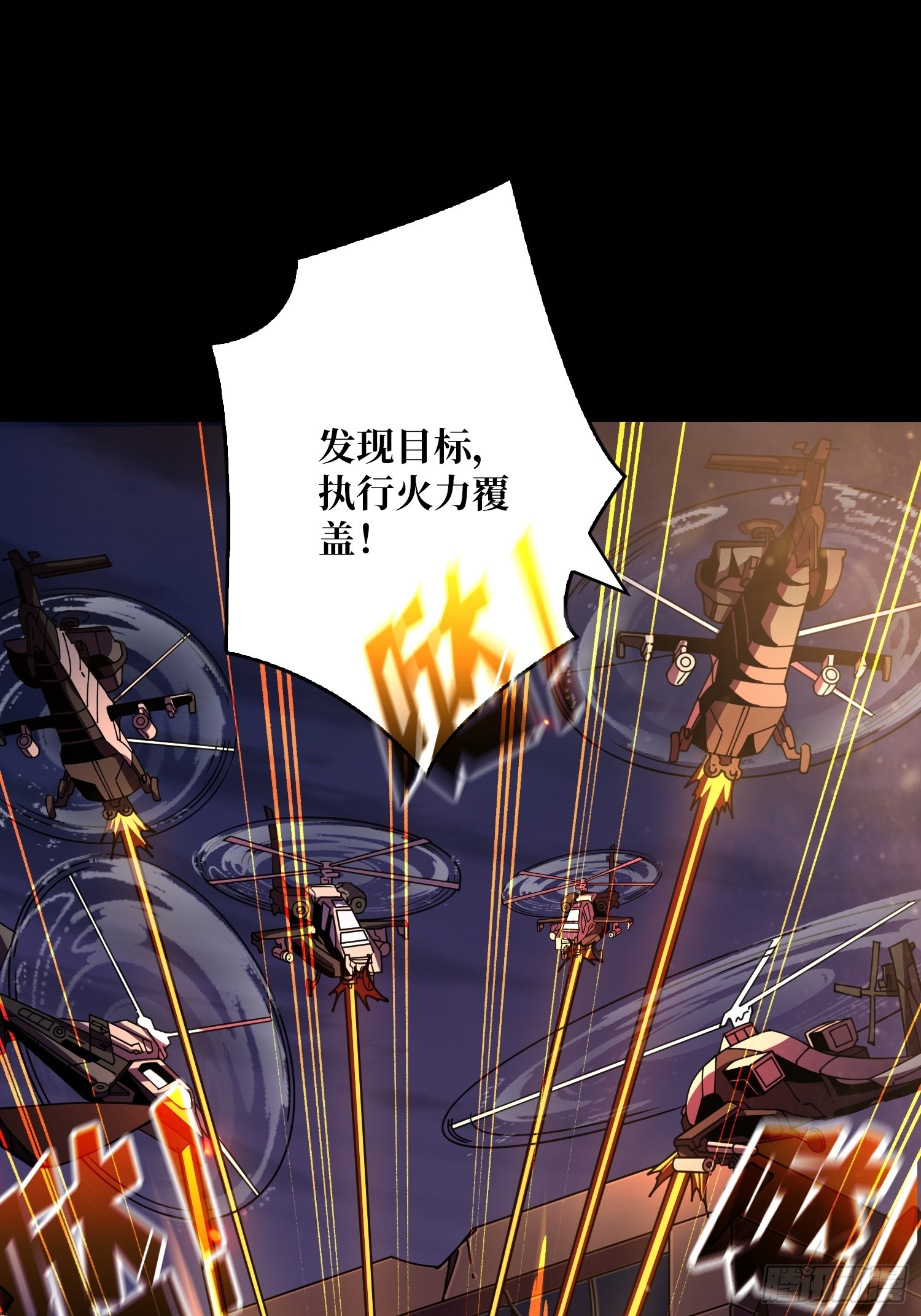灭世31