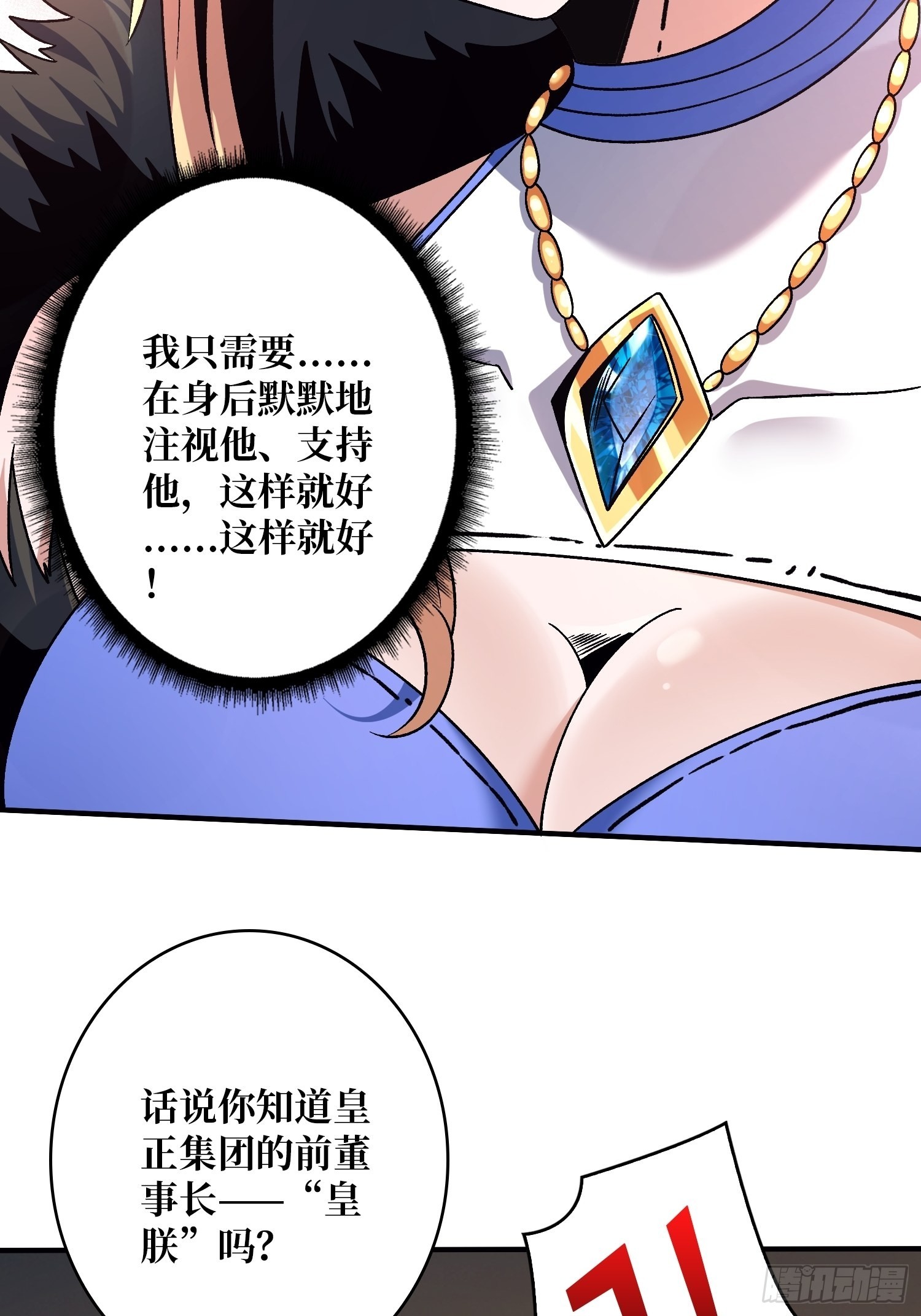 浪漫晚餐与钢铁直男36