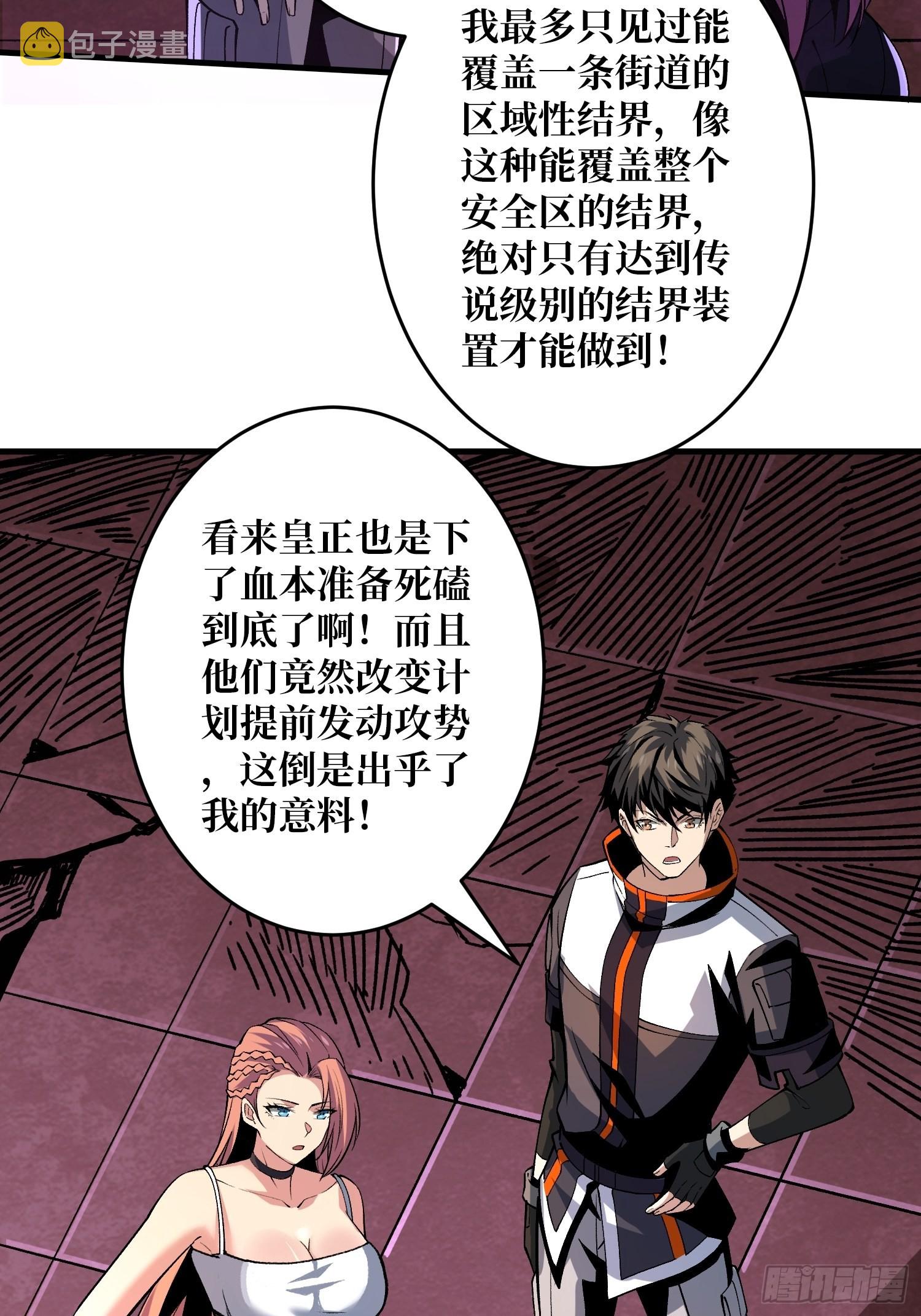 传闻中的男人44