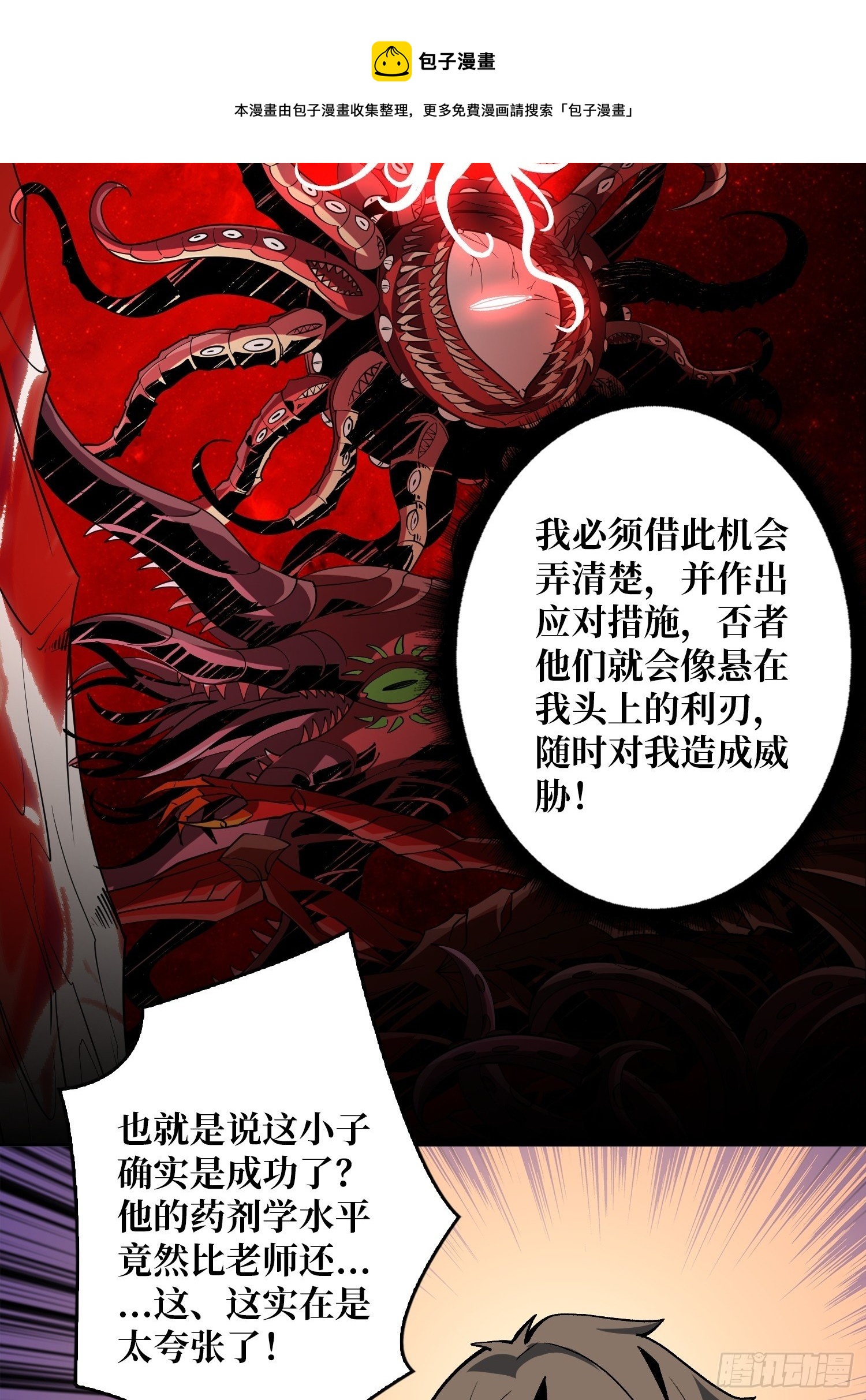 诡异的来源36