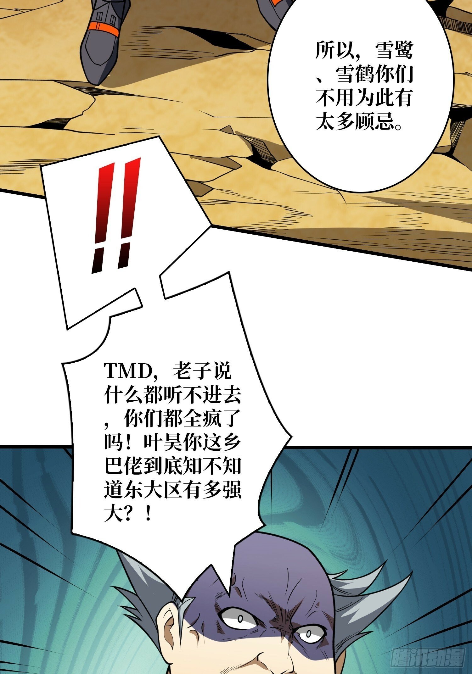 屠库的最后一搏37