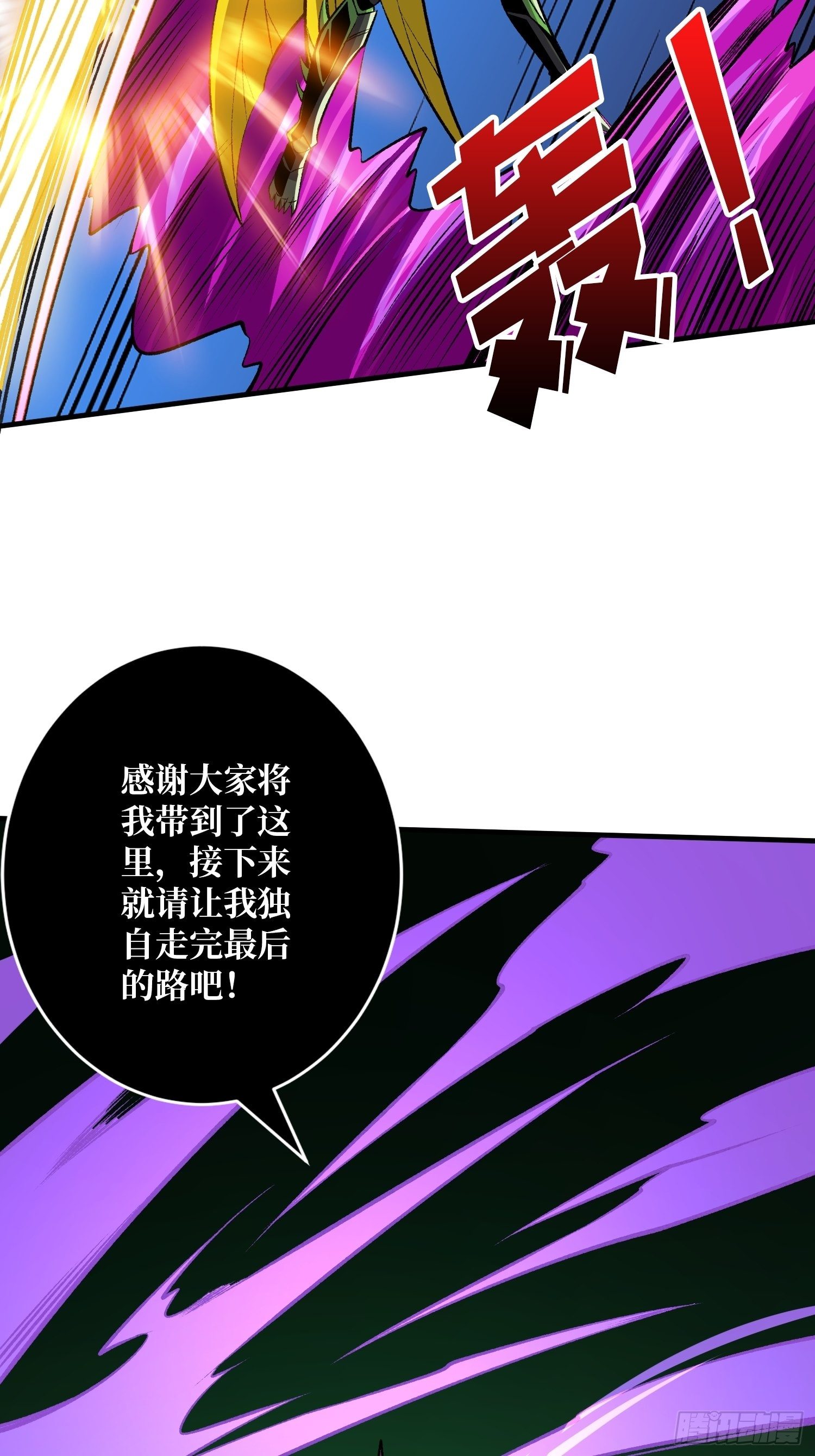 血继秘境17