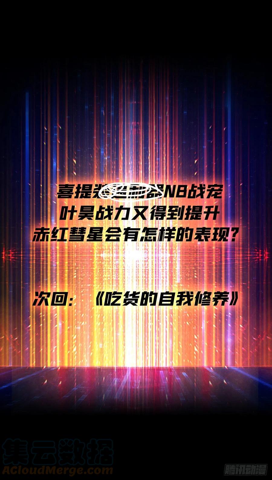 赤红彗星63