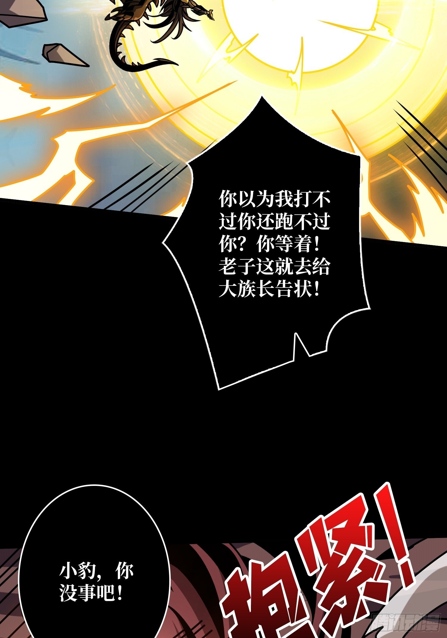 恶魔的唇印48