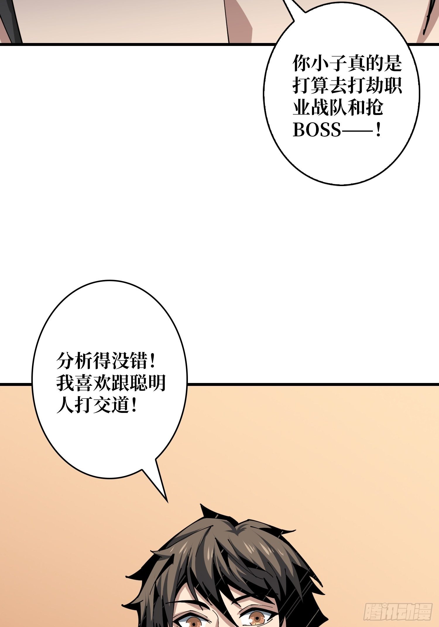 包赚钱的门道48