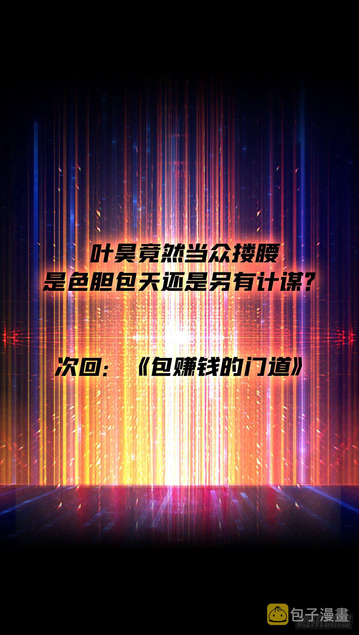调戏银嬛？56