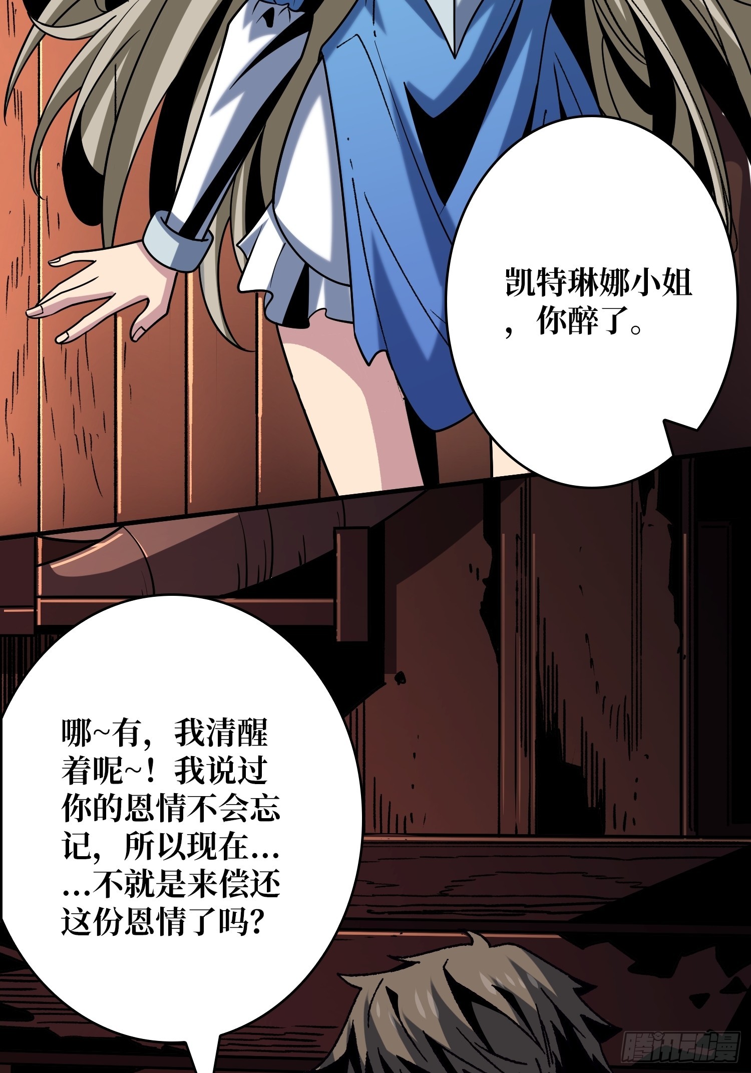 深夜来客29